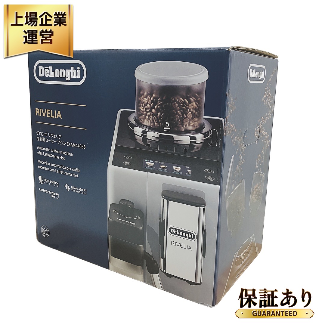 【大特価、処分価格※5/17まで出品】デロンギコーヒーメーカー ぜーんぶ自動のデロンギ製コーヒーマシン。1万円OFFでこちらをみている