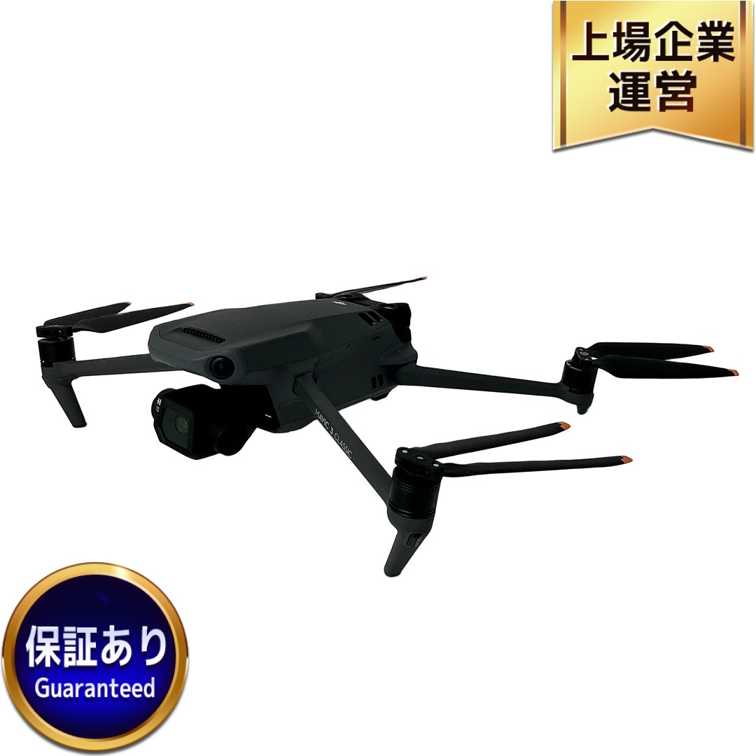 DJI Mavic 3 Classic FLY MORE KIT プロペラガード