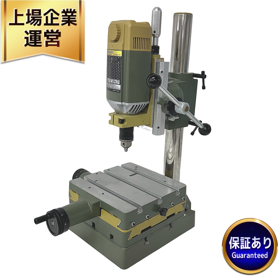 PROXXON 27000-S フライスマシン