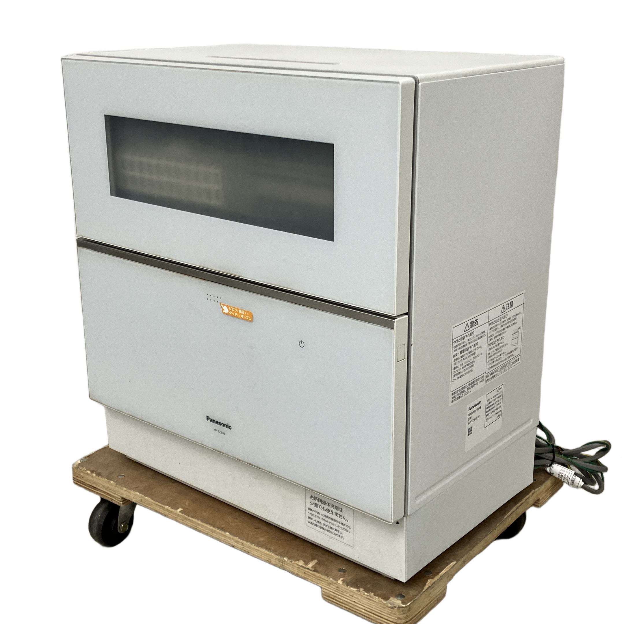 PANASONIC NP-TZ300 食器洗い乾燥機