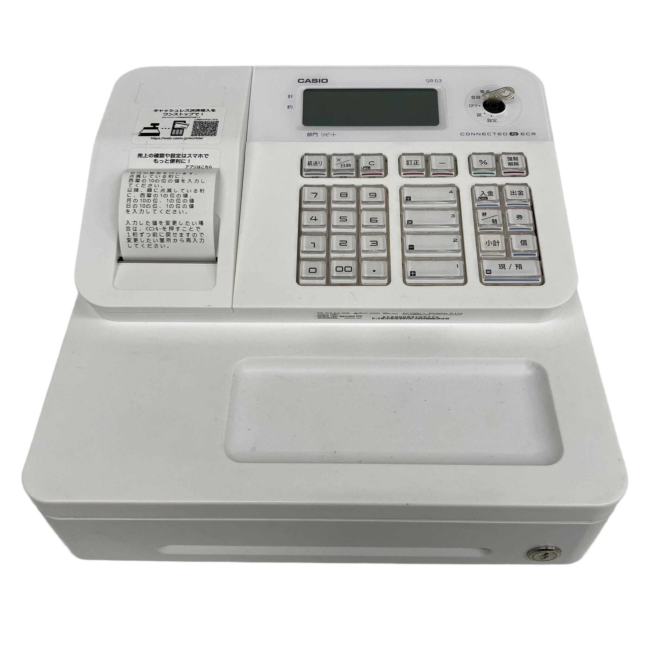 レジスター買取｜古いレジ・POSレジを出張買取-家電高く売れるドットコム