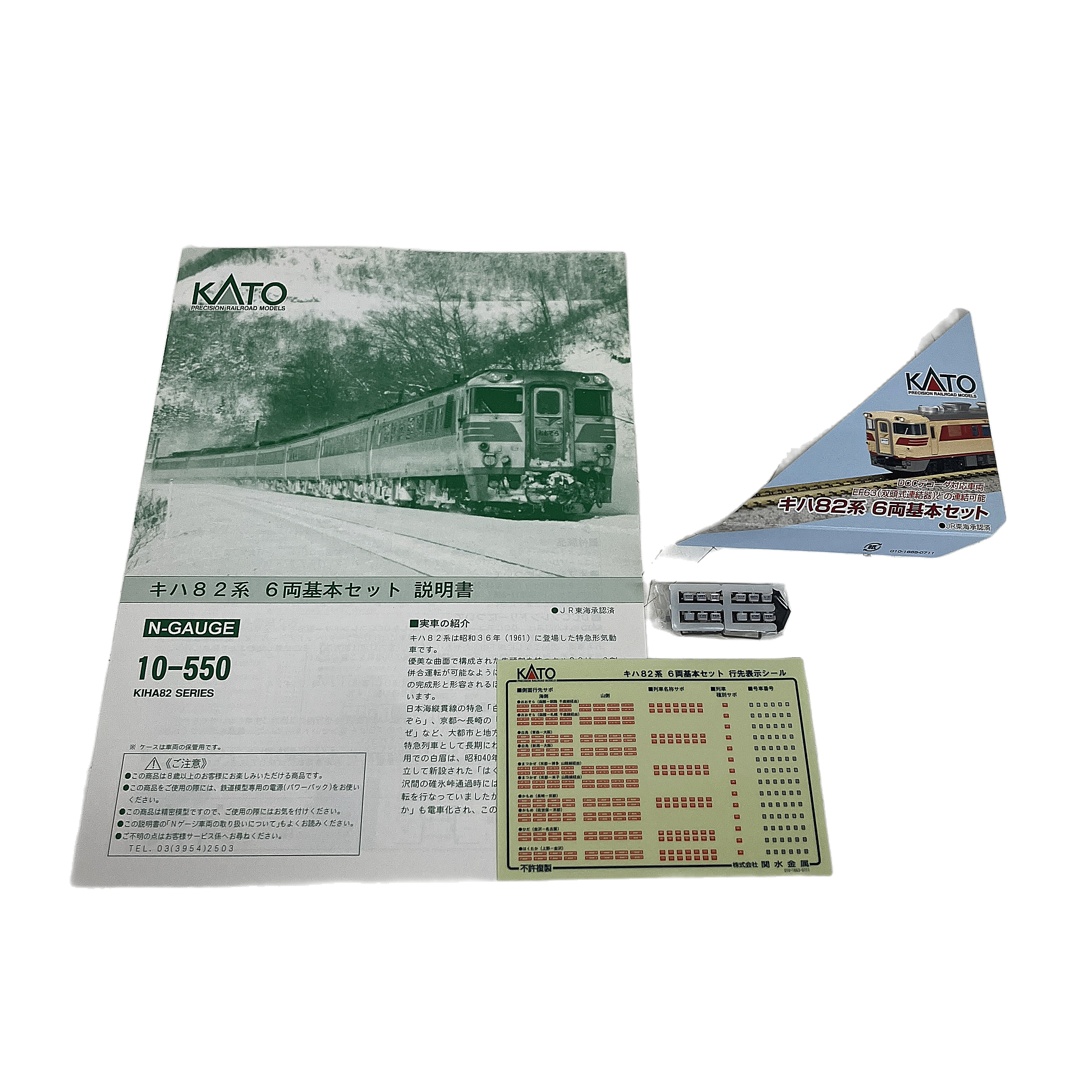 KATO 10-550 キハ82系 6両基本セット カトー 鉄道模型 美品 S10428769