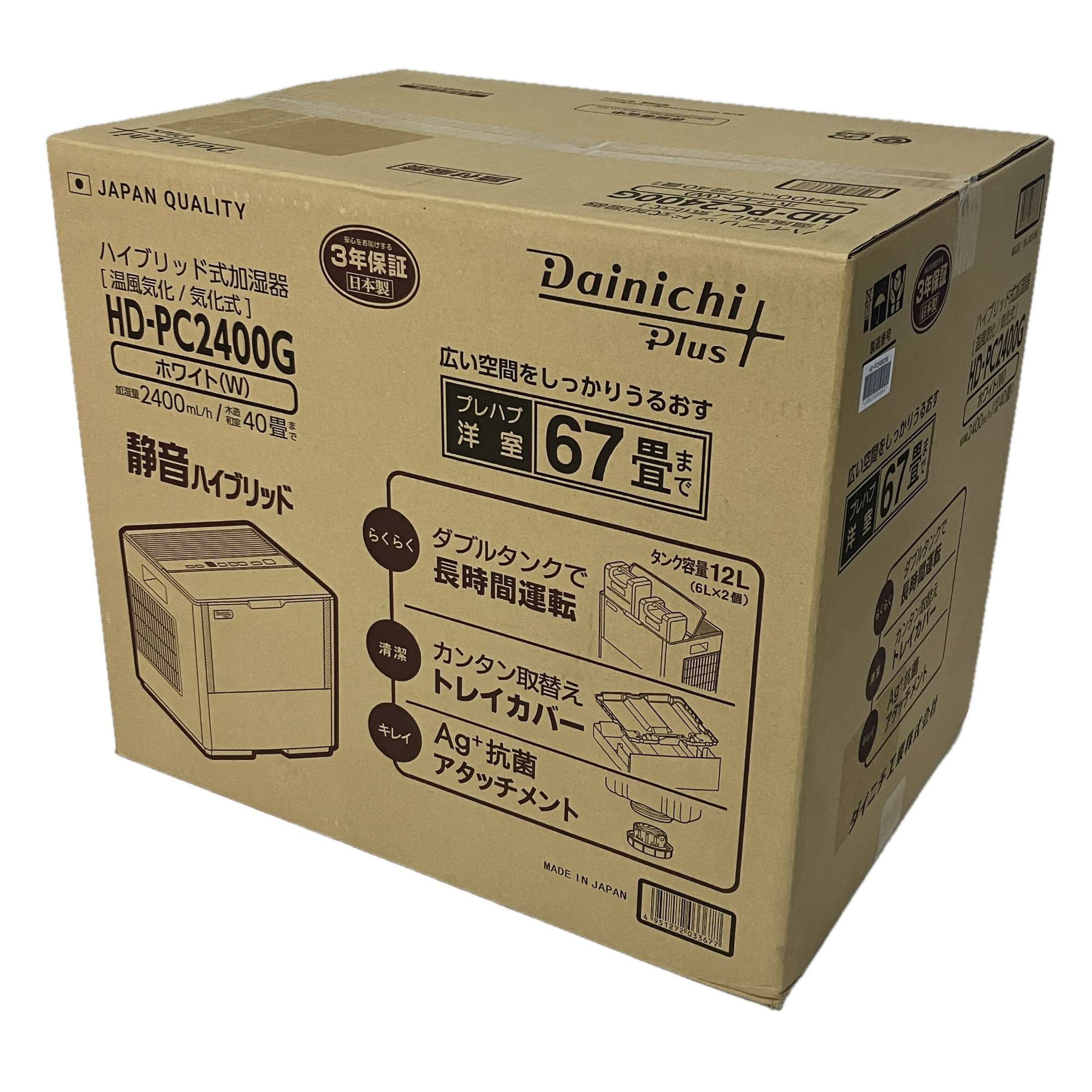 DAINICHI HD-PC2400G ハイブリッド式加湿器