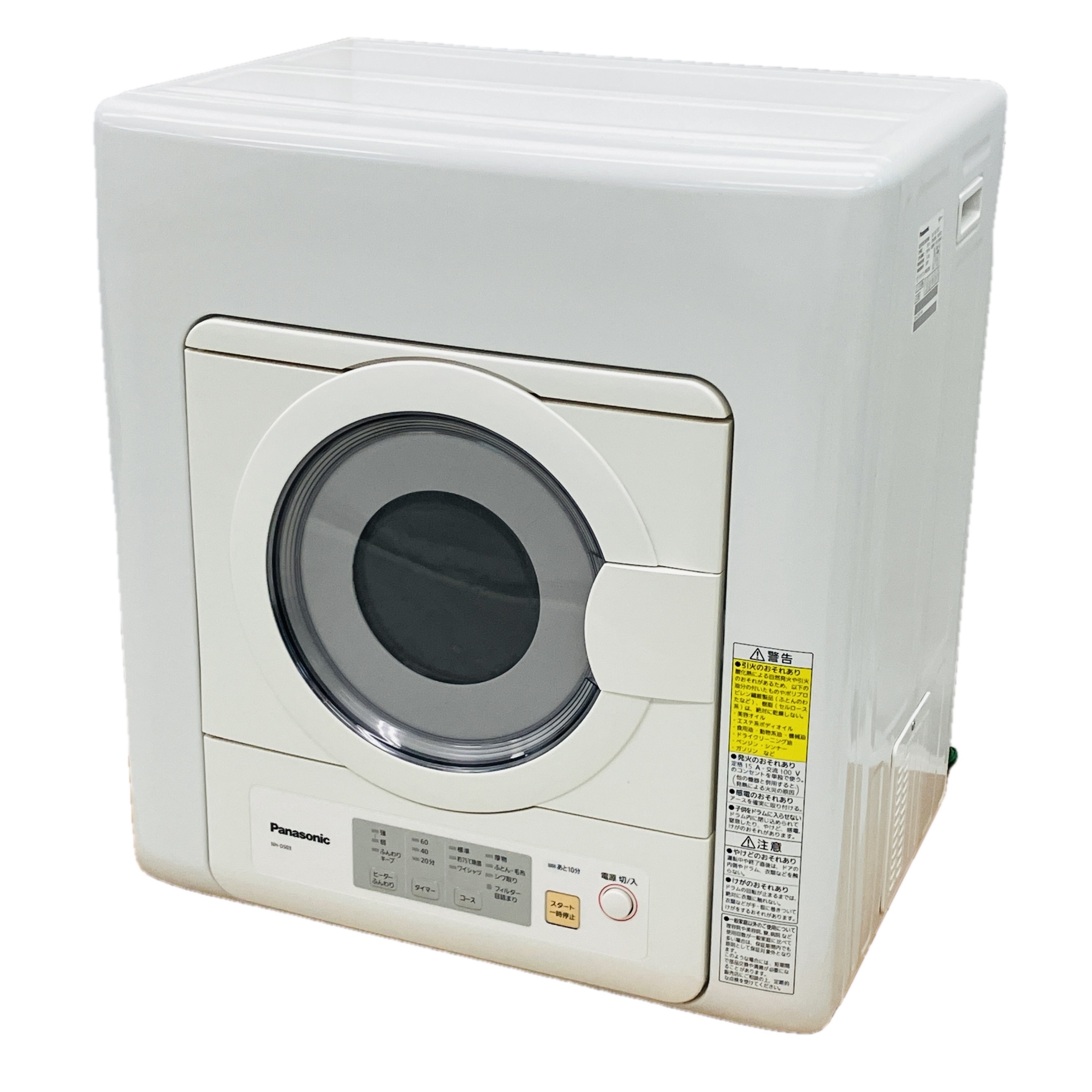 Panasonic 衣類乾燥機　中古品　直接引き取り可能 パナソニック 衣類乾燥機」の買取実績・相場-衣類乾燥機買取なら