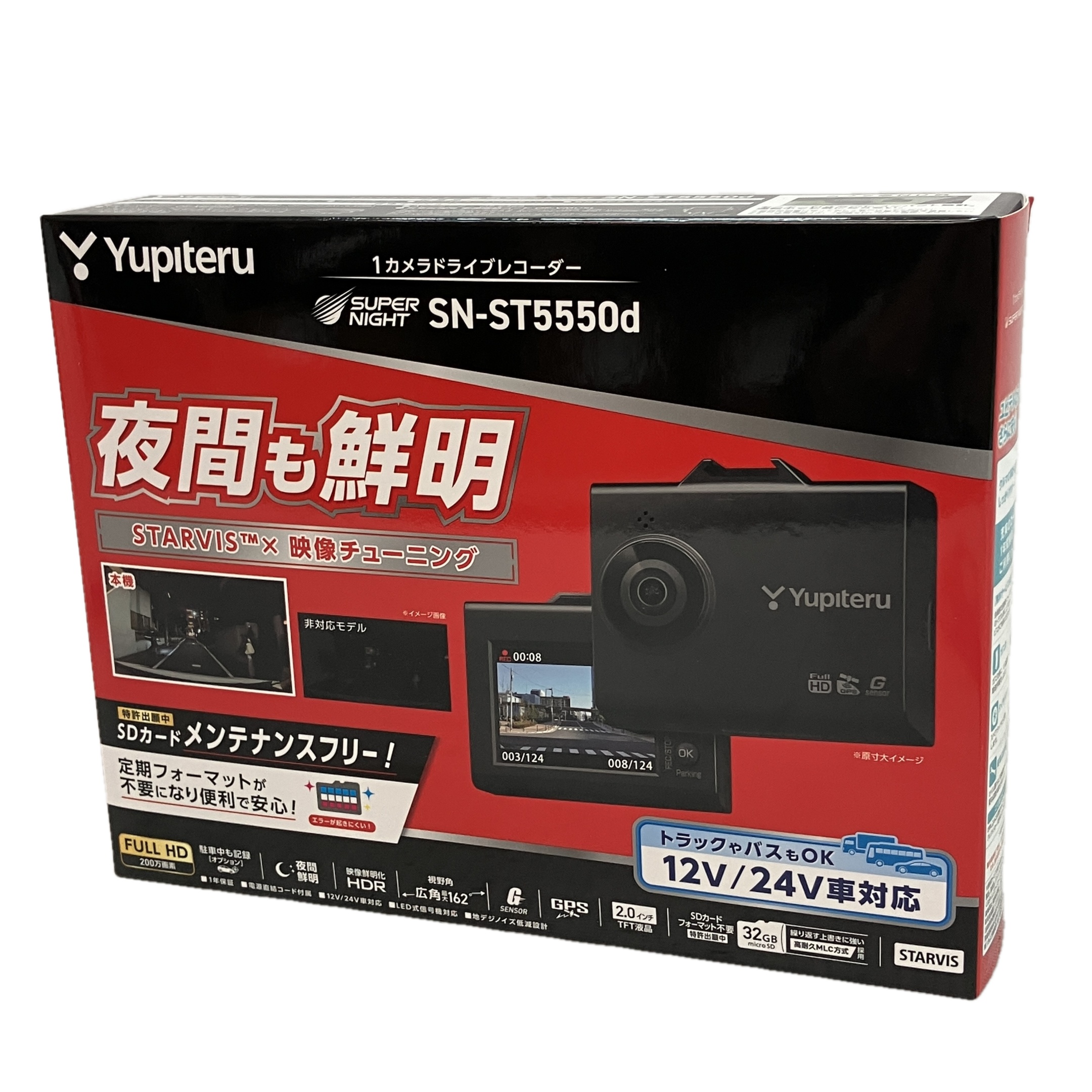 YUPITERU ドライブレコーダー SN-ST5550d