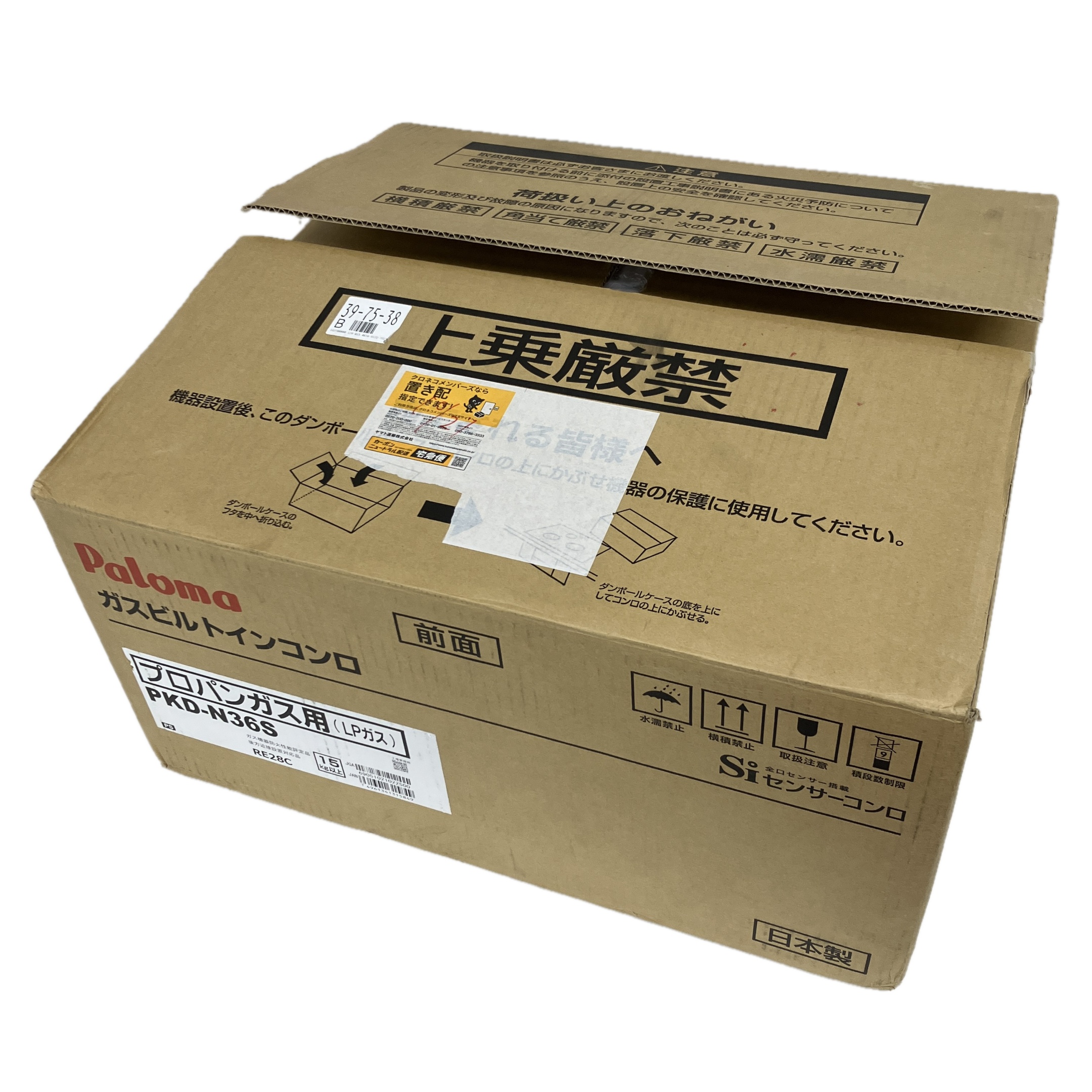 Paloma PKD-N36S ガスビルトインコンロ