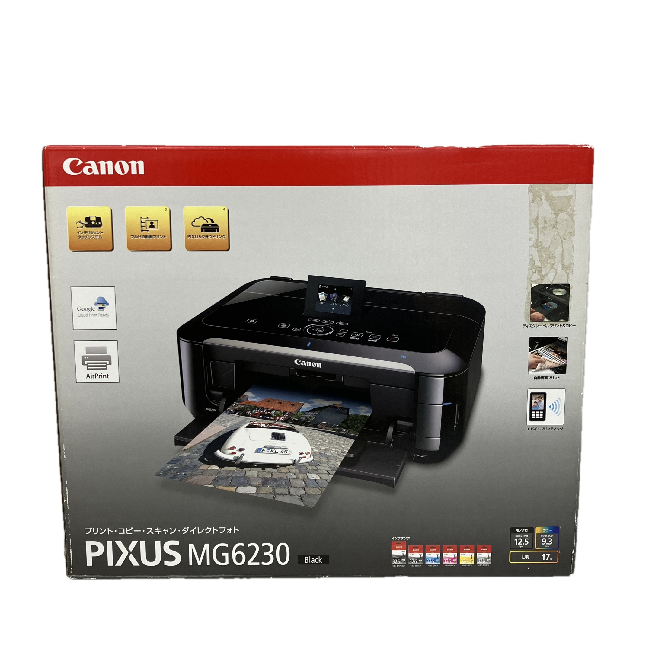 Canon PIXUS MG6230 インクジェットプリンター