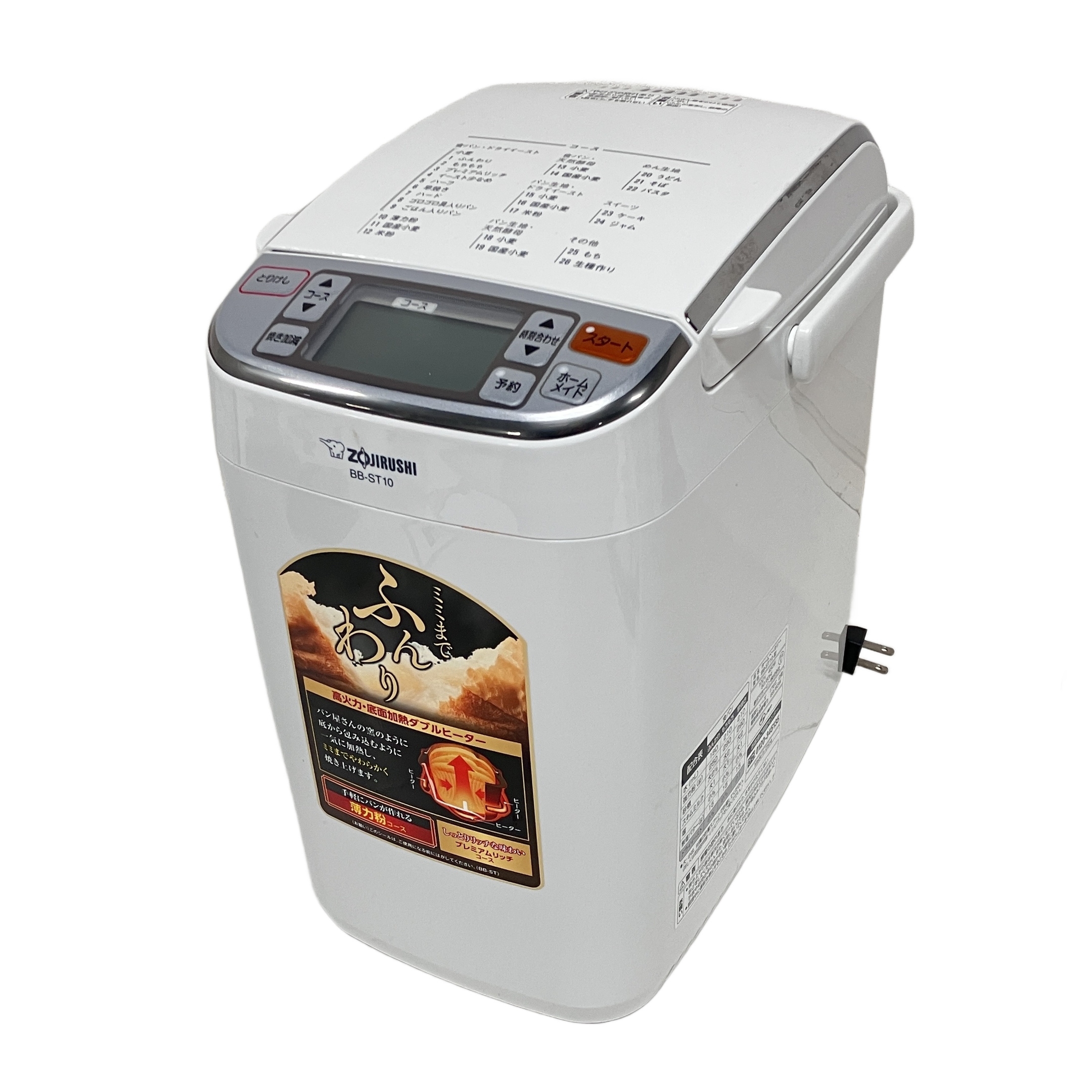 ZOJIRUSHI BB-ST10 ホーム ベーカリー