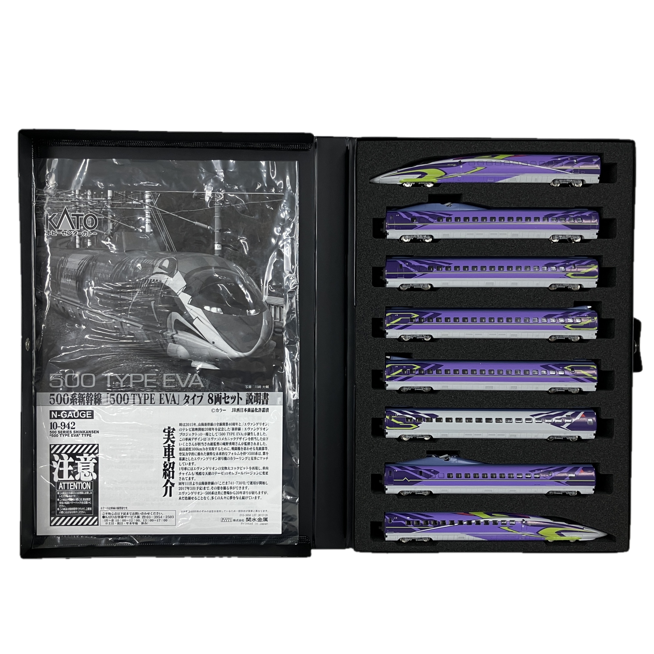 KATO 10-942 500系 新幹線 8両セット