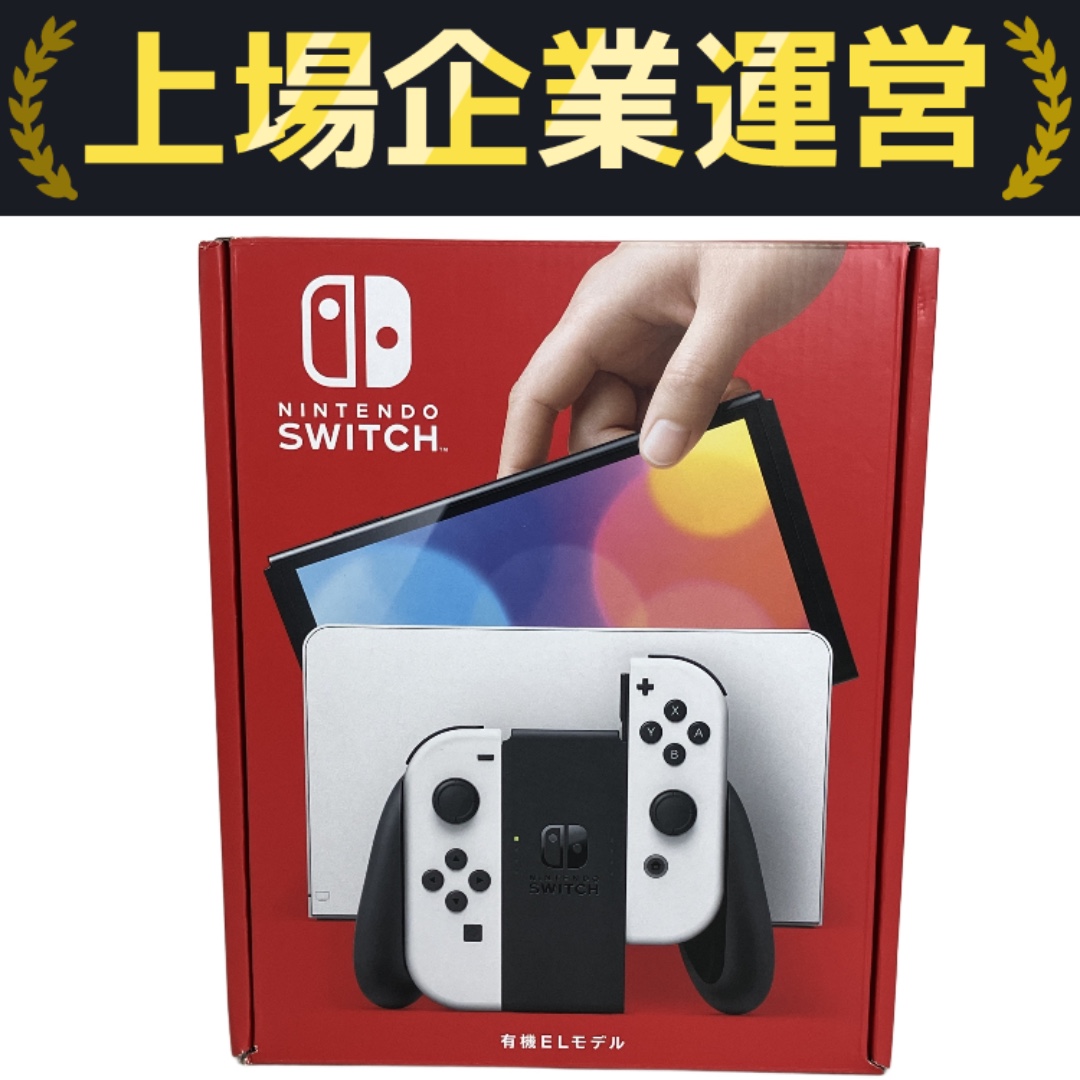 Nintendo Switch ゲーム機