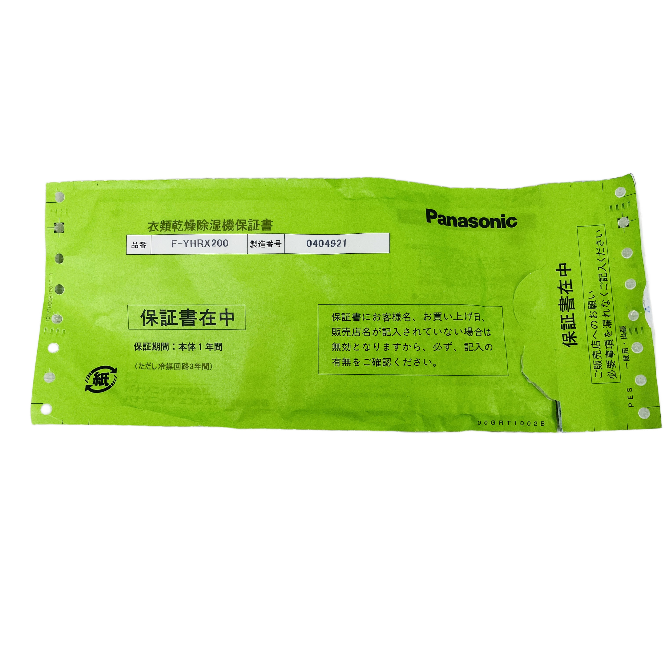 PANASONIC パナソニック 除湿機 未使用」の買取実績・相場-除湿機買取