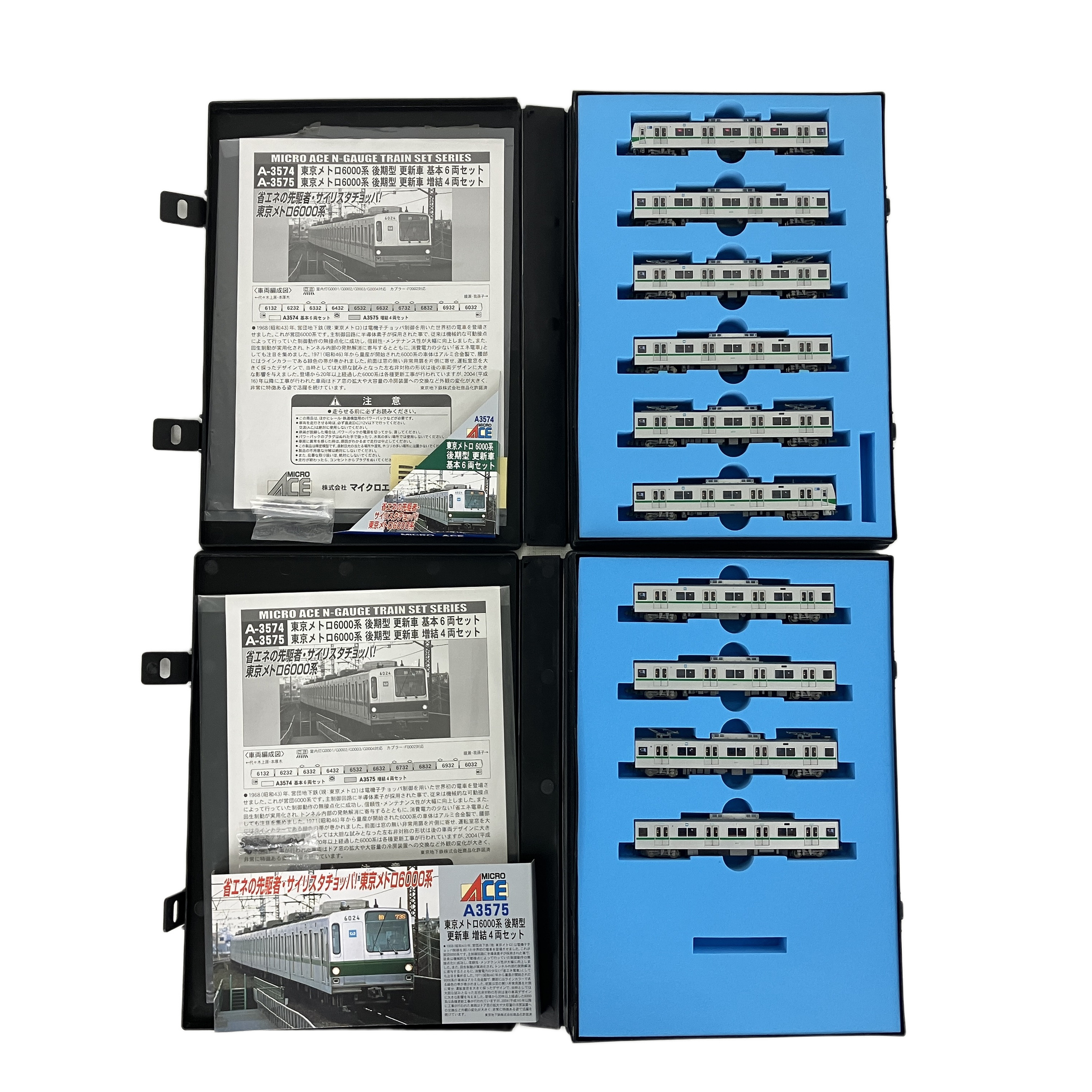 マイクロエース A-3574 3575 東京メトロ 6000系 後期型 N
