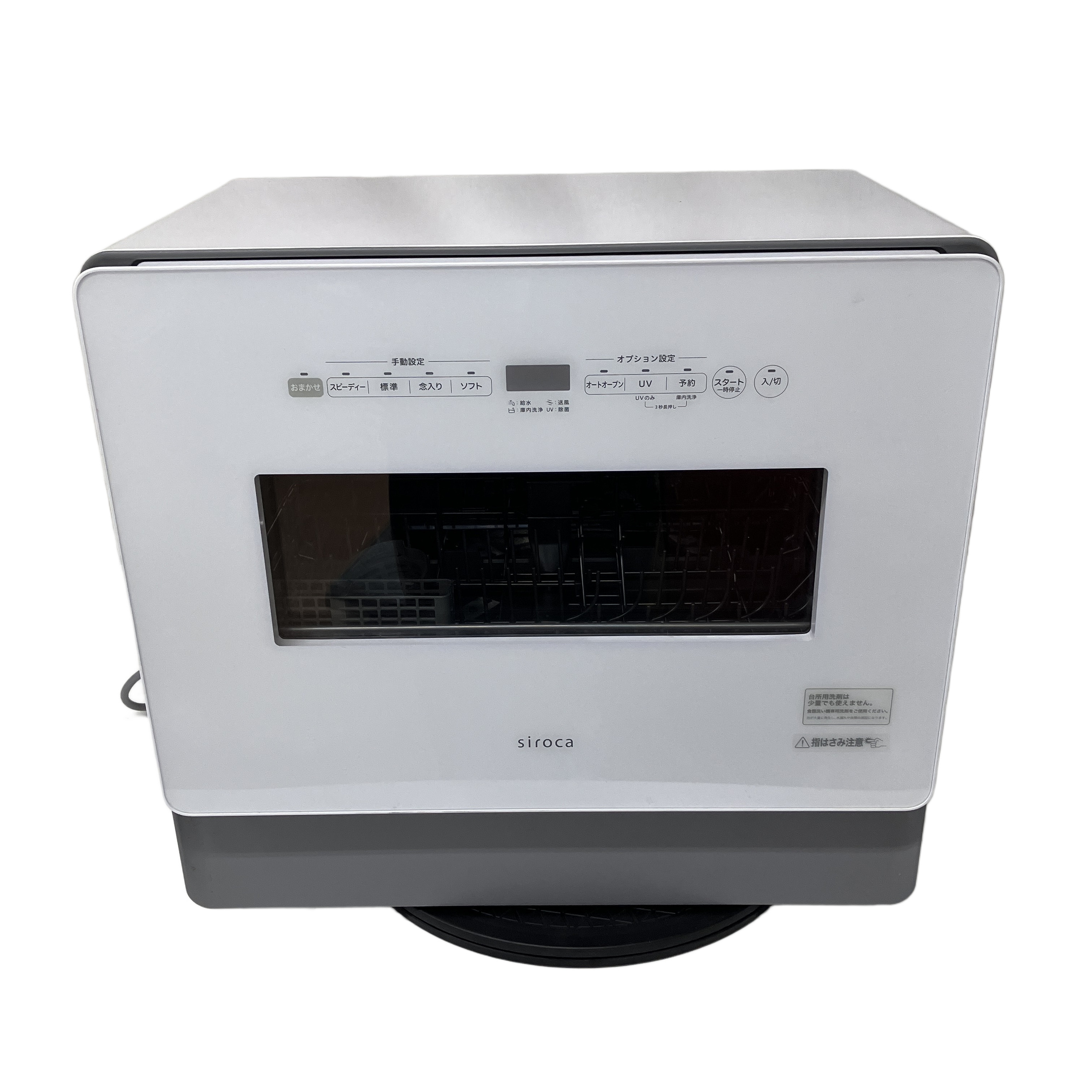 siroca SS-MA351 食器洗い乾燥機