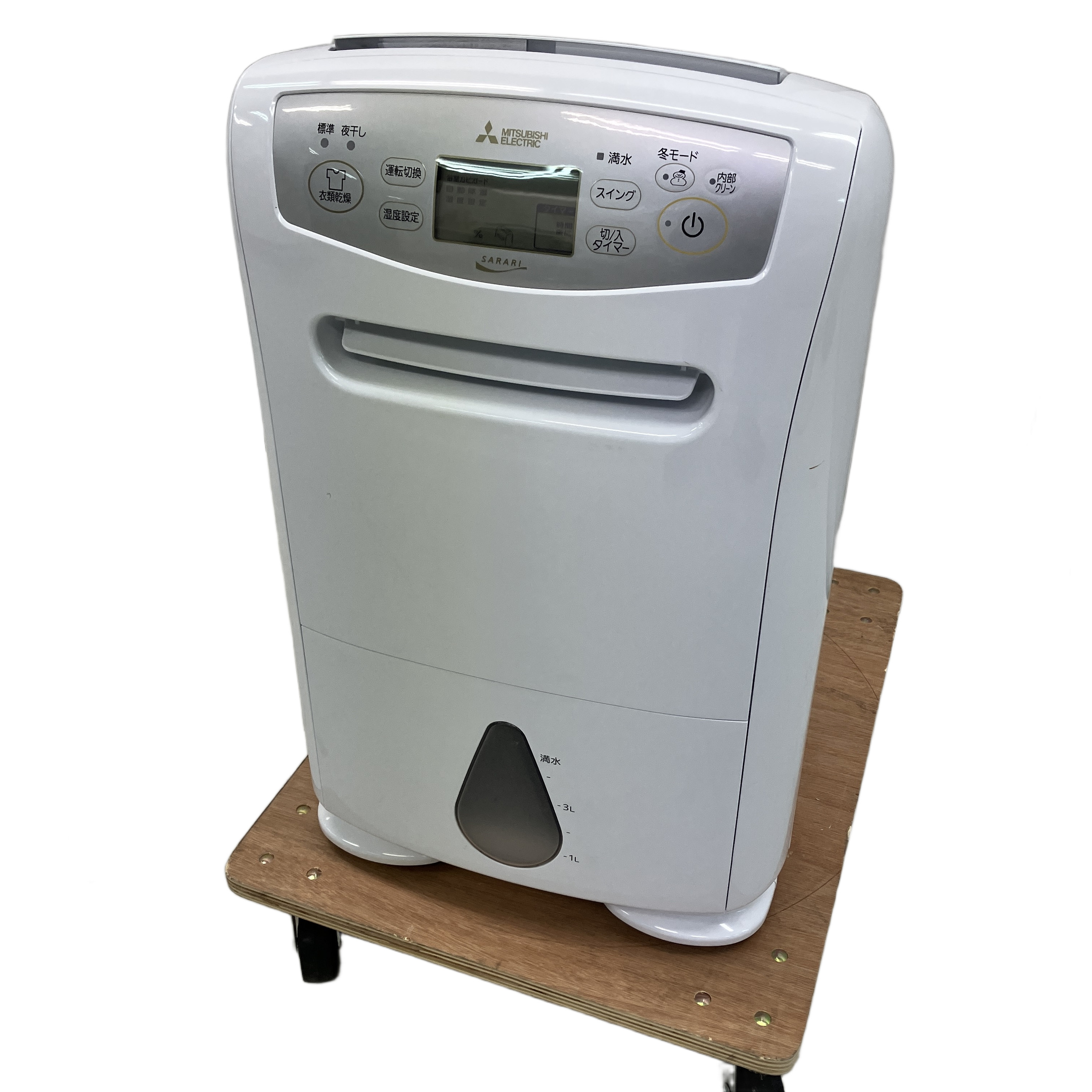 【取引中】値下げ！三菱　除湿機 三菱 除湿機」の買取実績・相場-除湿機買取なら高く売れるドットコム