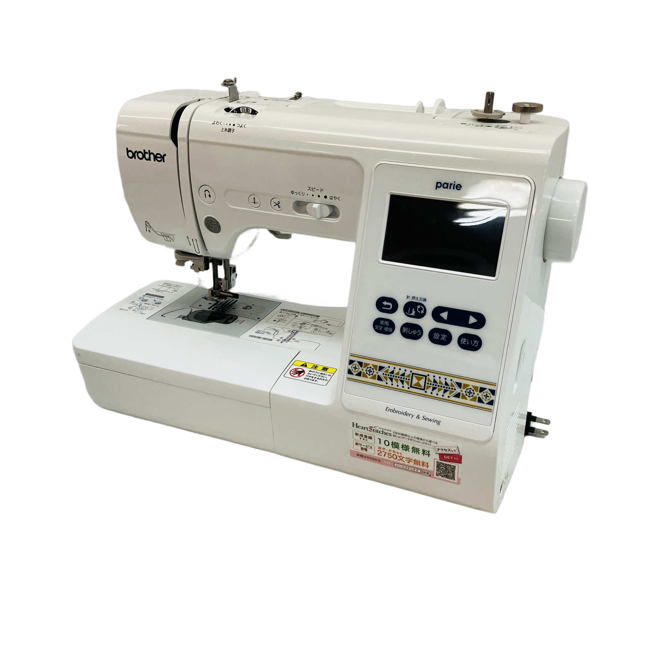 Brother ミシン 引取り限定です！ Brother ミシン 引取り限定です！ 【公式通販】
