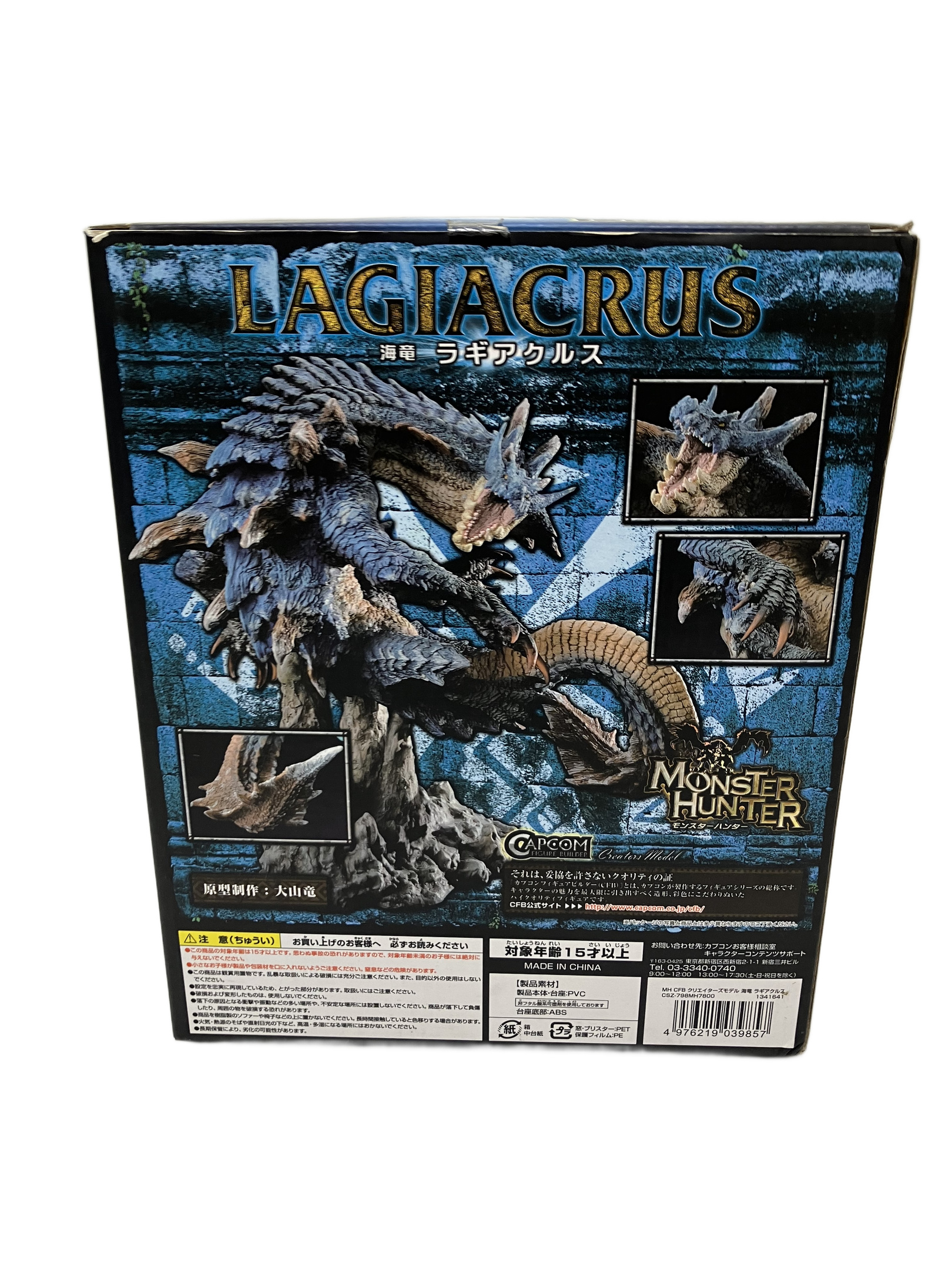CAPCOM フィギュアビルダー モンスターハンター ラギアクルス フィギュア