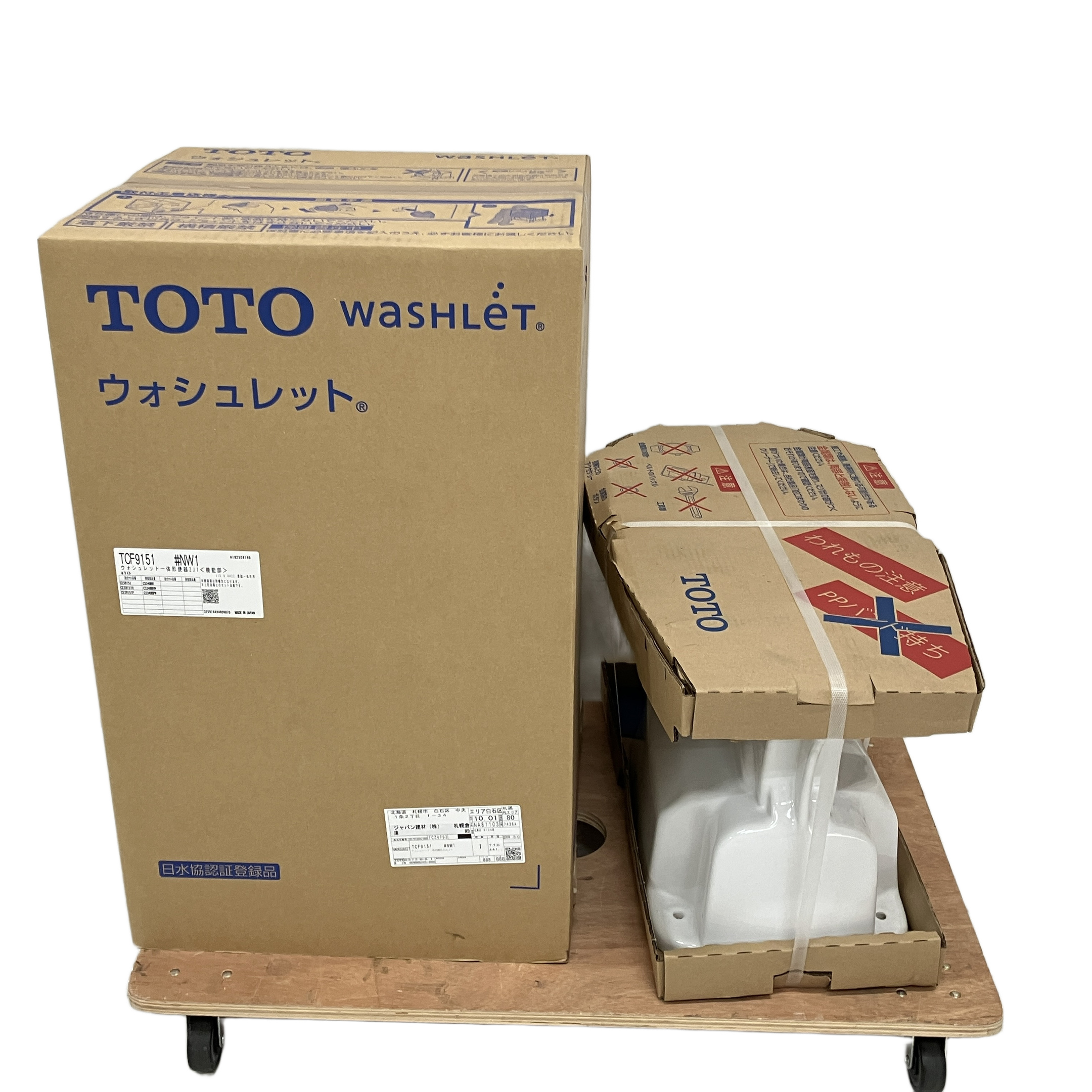 TOTO ウォシュレット一体型便器 TCF9151