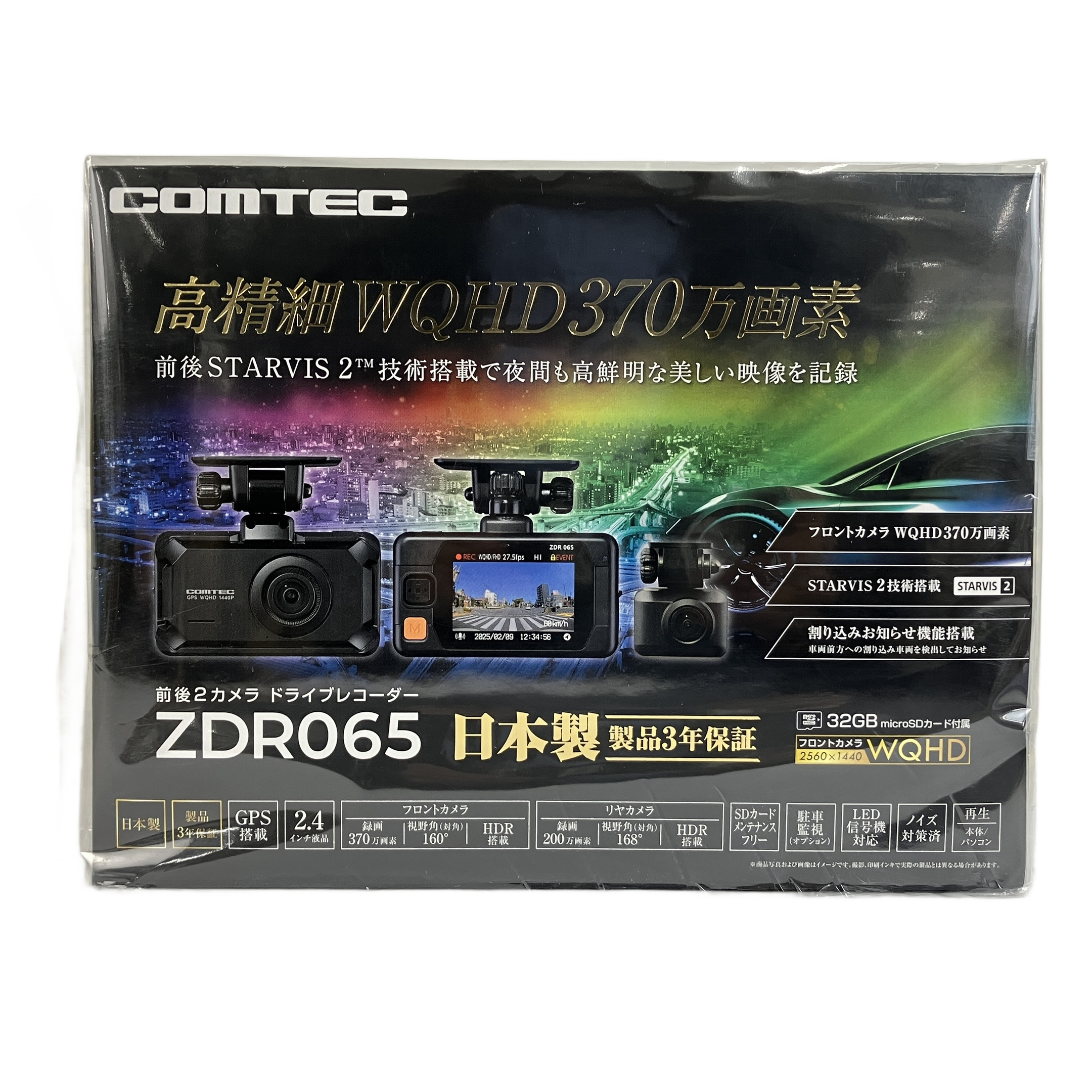 COMTEC ZDR065 ドライブレコーダー 前後2カメラ
