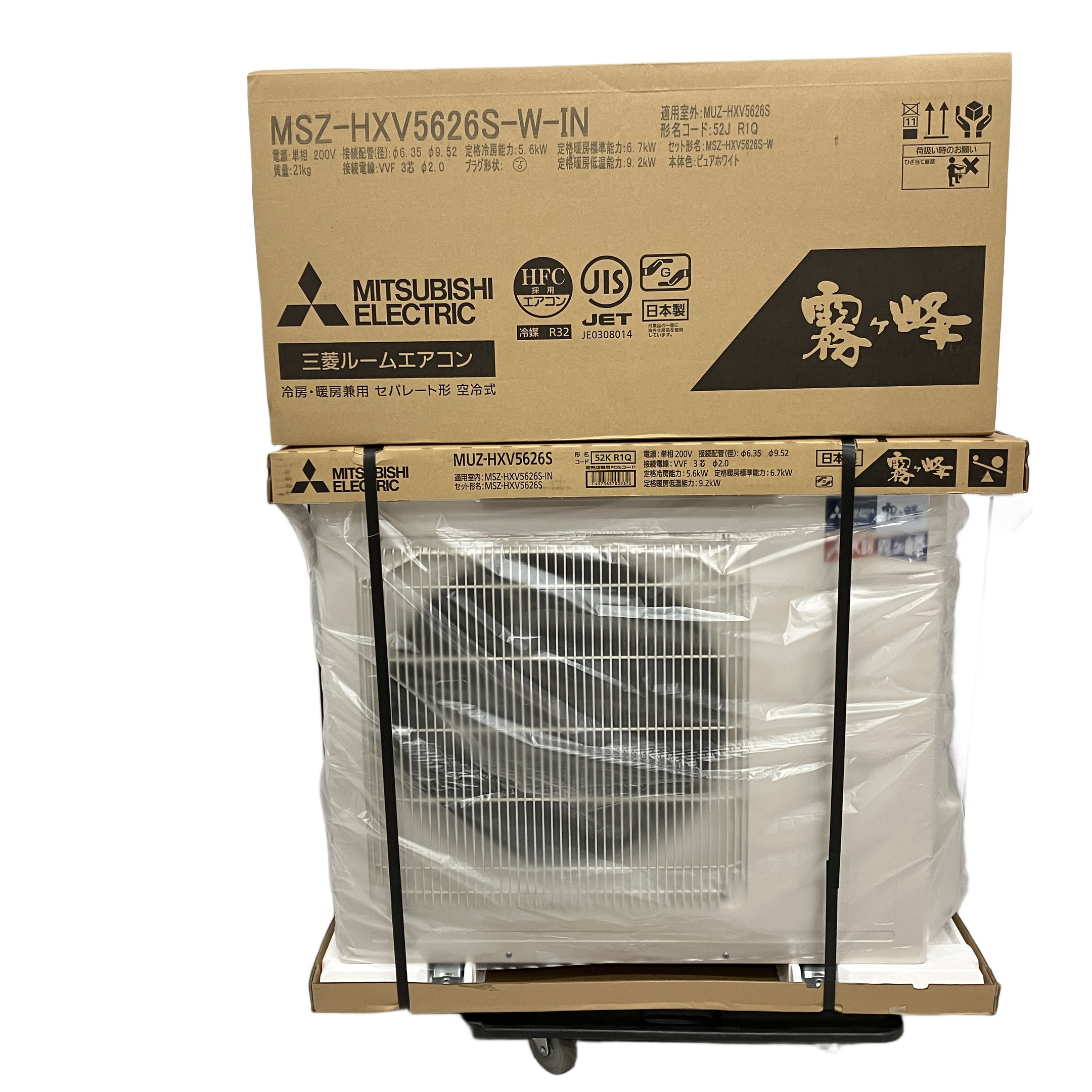 寒冷地思想の霧ヶ峰ズバ暖