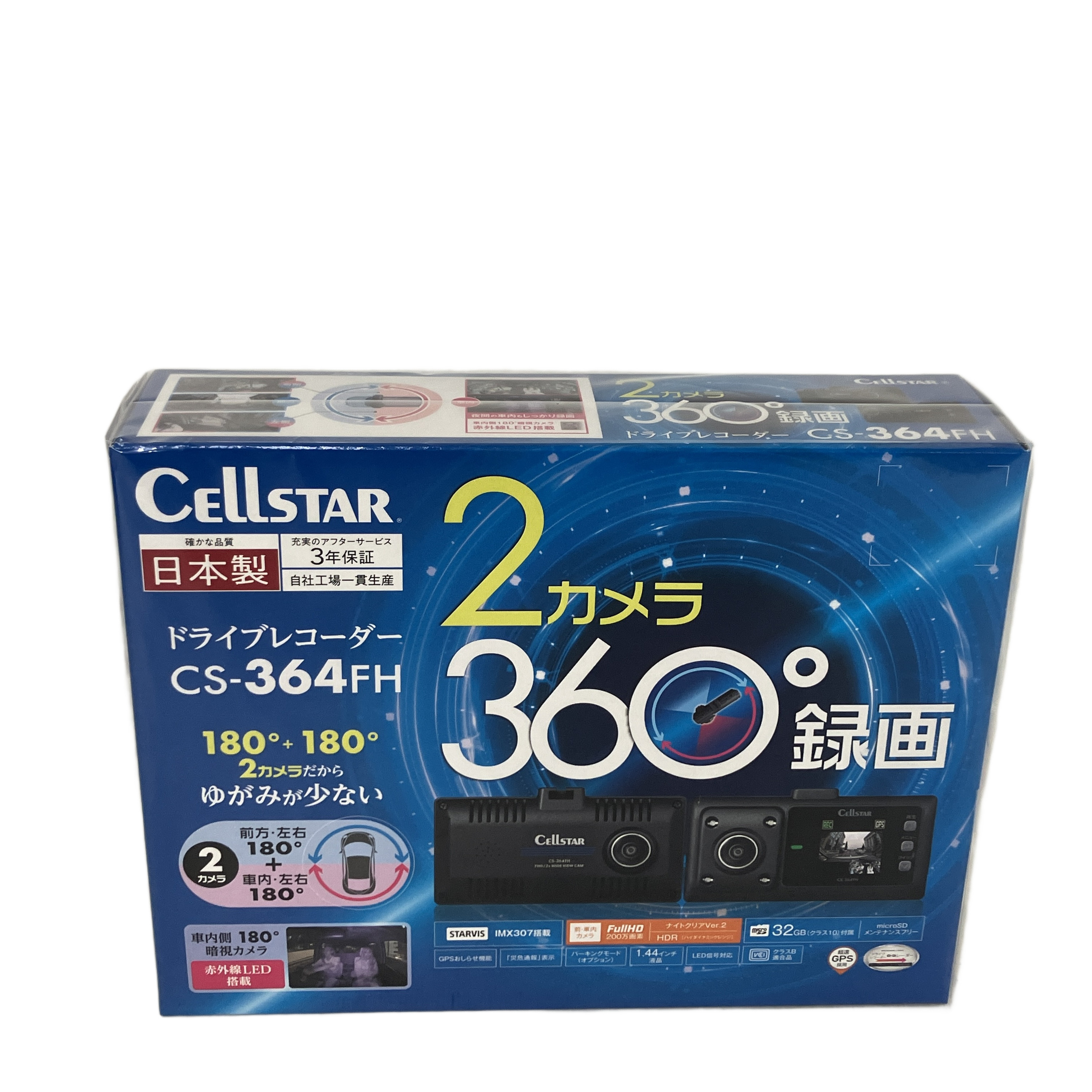 CELLSTAR ドライブレコーダー CS-364FH