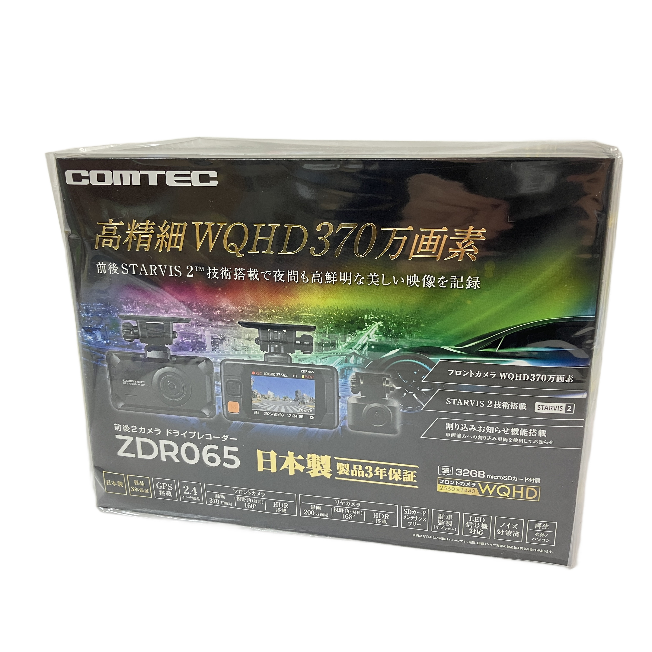 COMTEC ZDR065 ドライブレコーダー 前後2カメラ