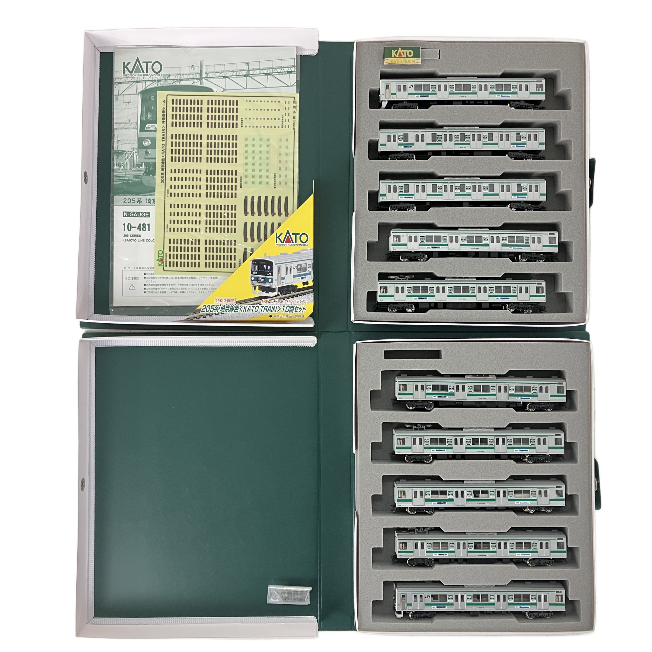 KATO 10-481 205系 埼京線色 10両セット