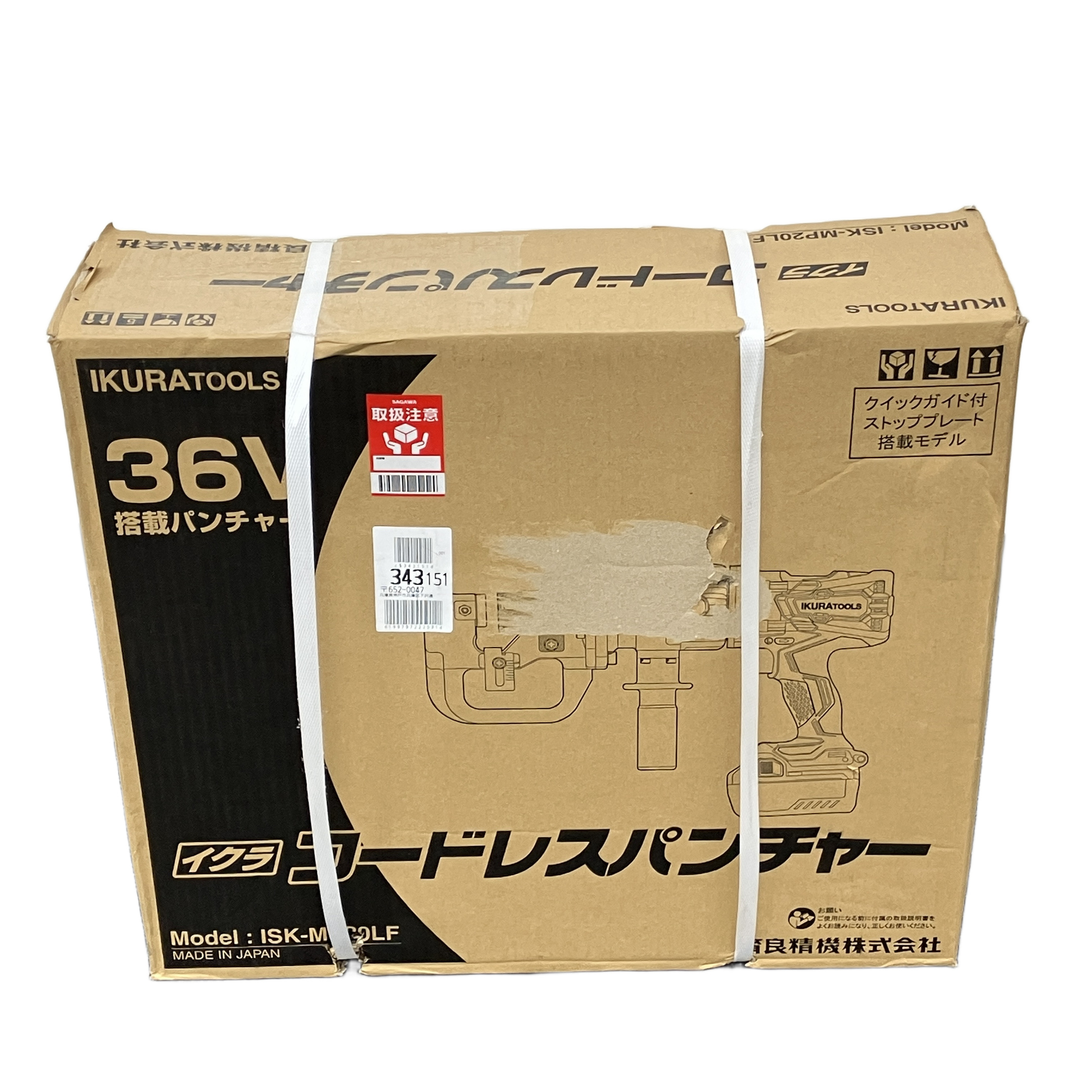 IKURA TOOLS ISK-MP20LF コードレスパンチャー