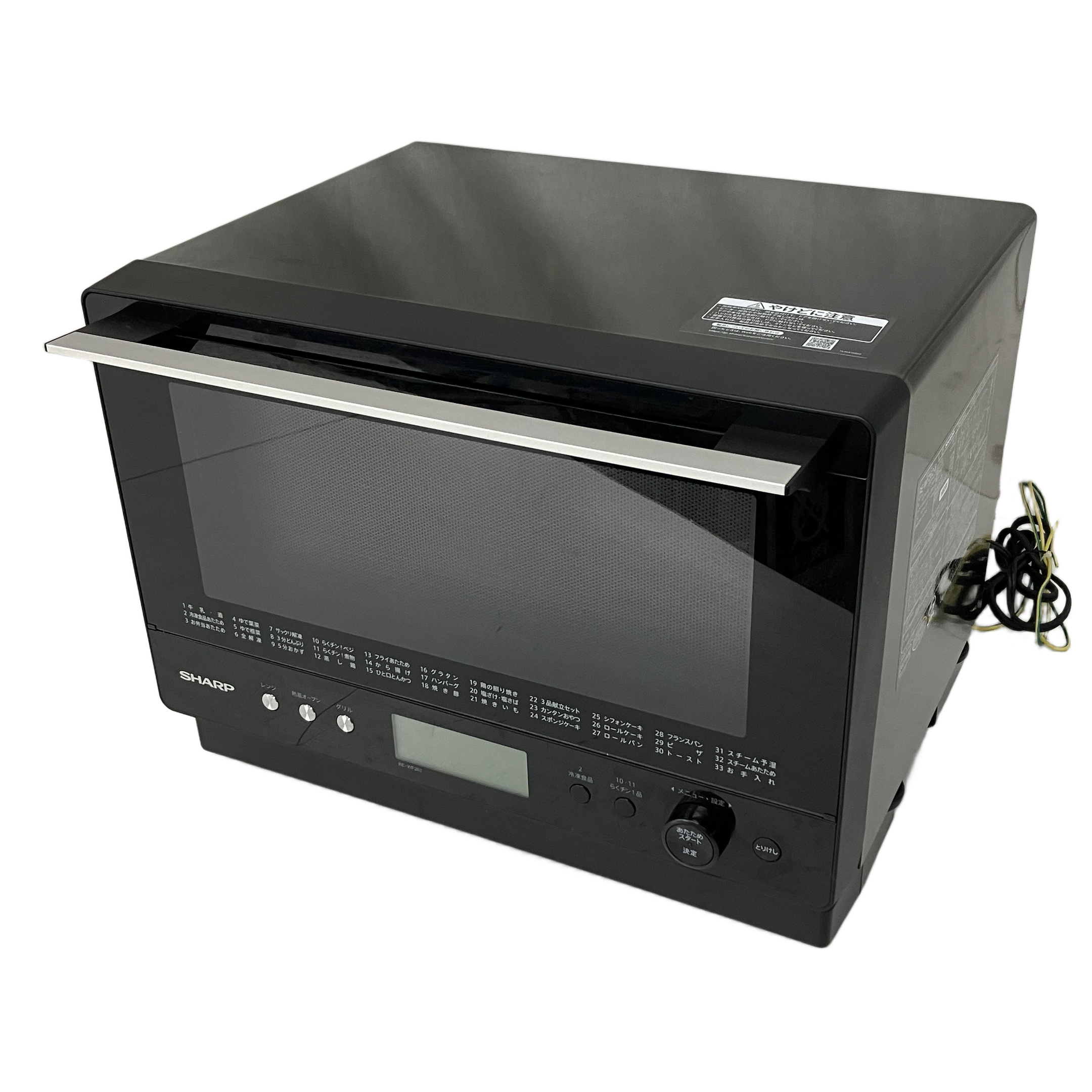 シャープ レンジ 2021年製」の買取実績・相場-レンジ買取なら高く