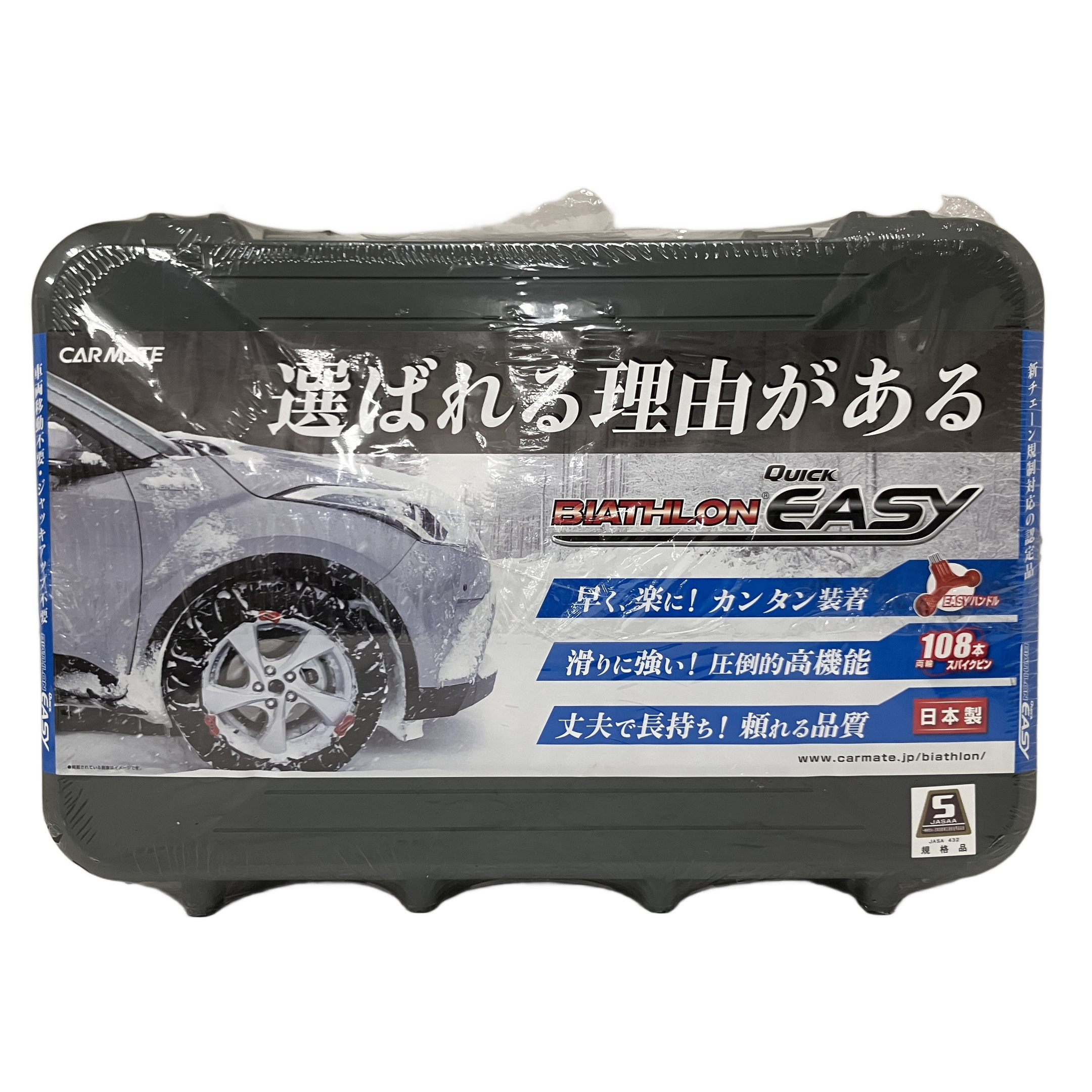 タイヤチェーン 未使用」の買取実績・相場-高額買取なら高く売れる