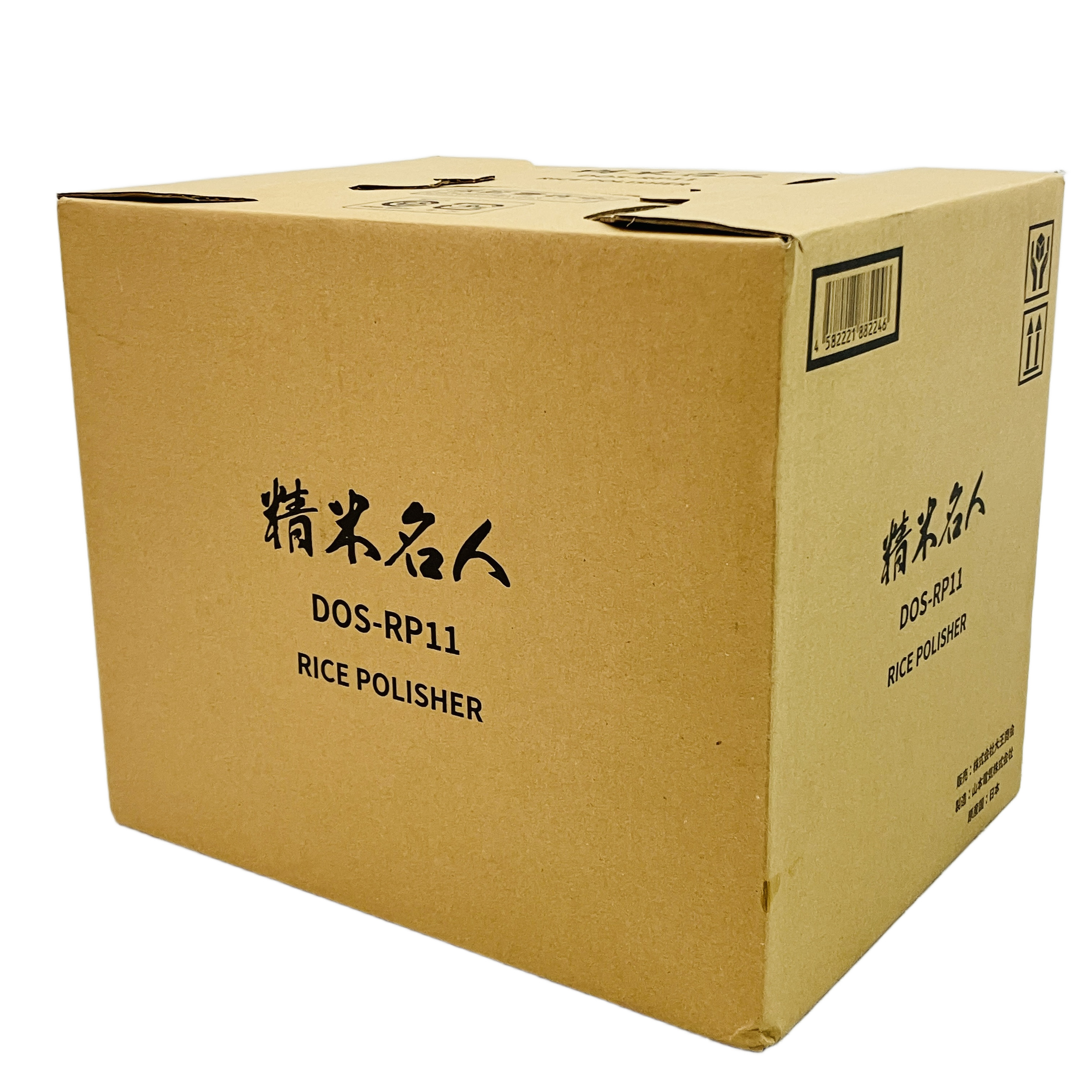 山本電気 精米名人 DOS-RP11