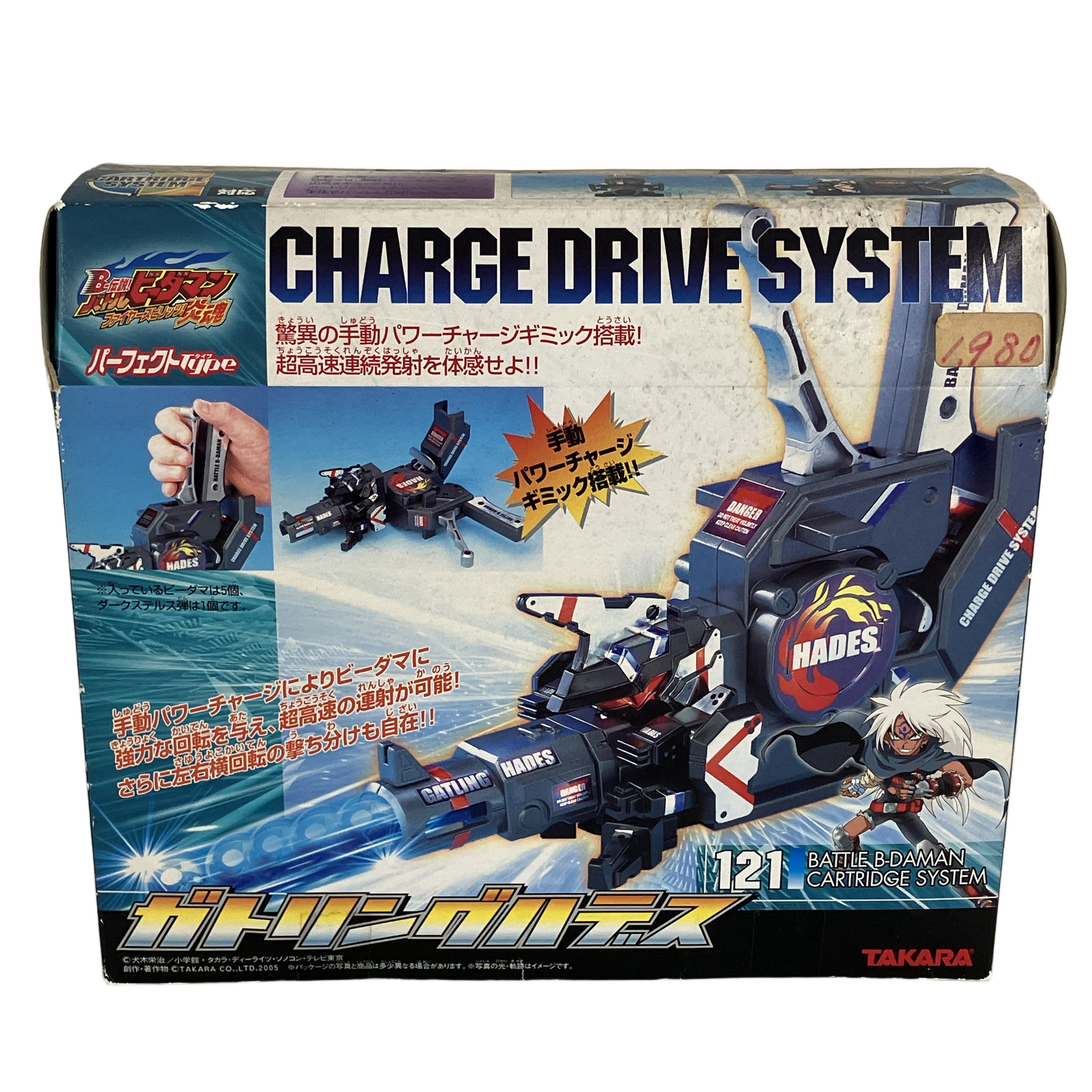 タカラトミー バトルビーダマン ガトリングハデス カートリッジシステム