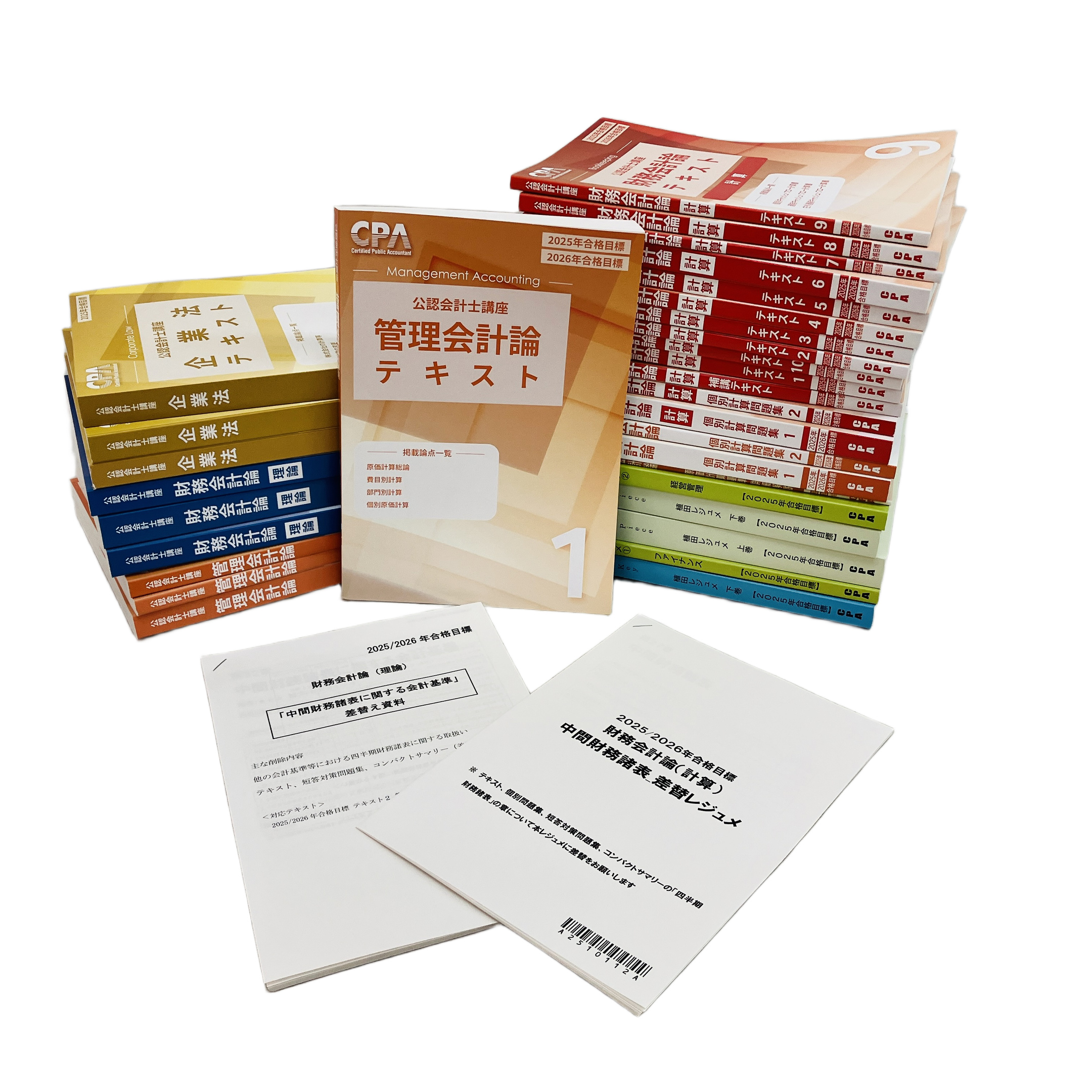 会計士 教材」の買取実績・相場-教材買取なら高く売れるドットコム