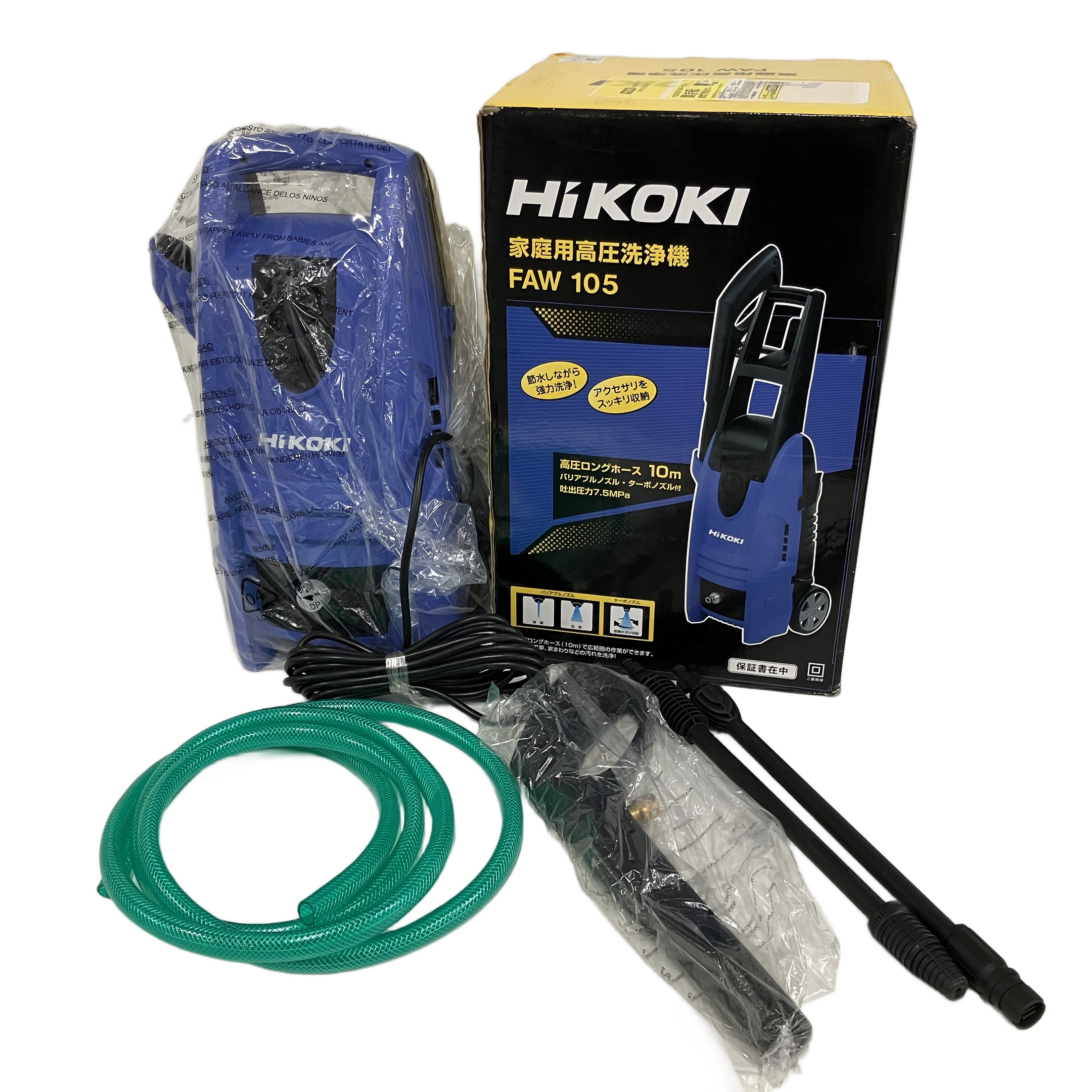 HIKOKI FAW 105 高圧洗浄機