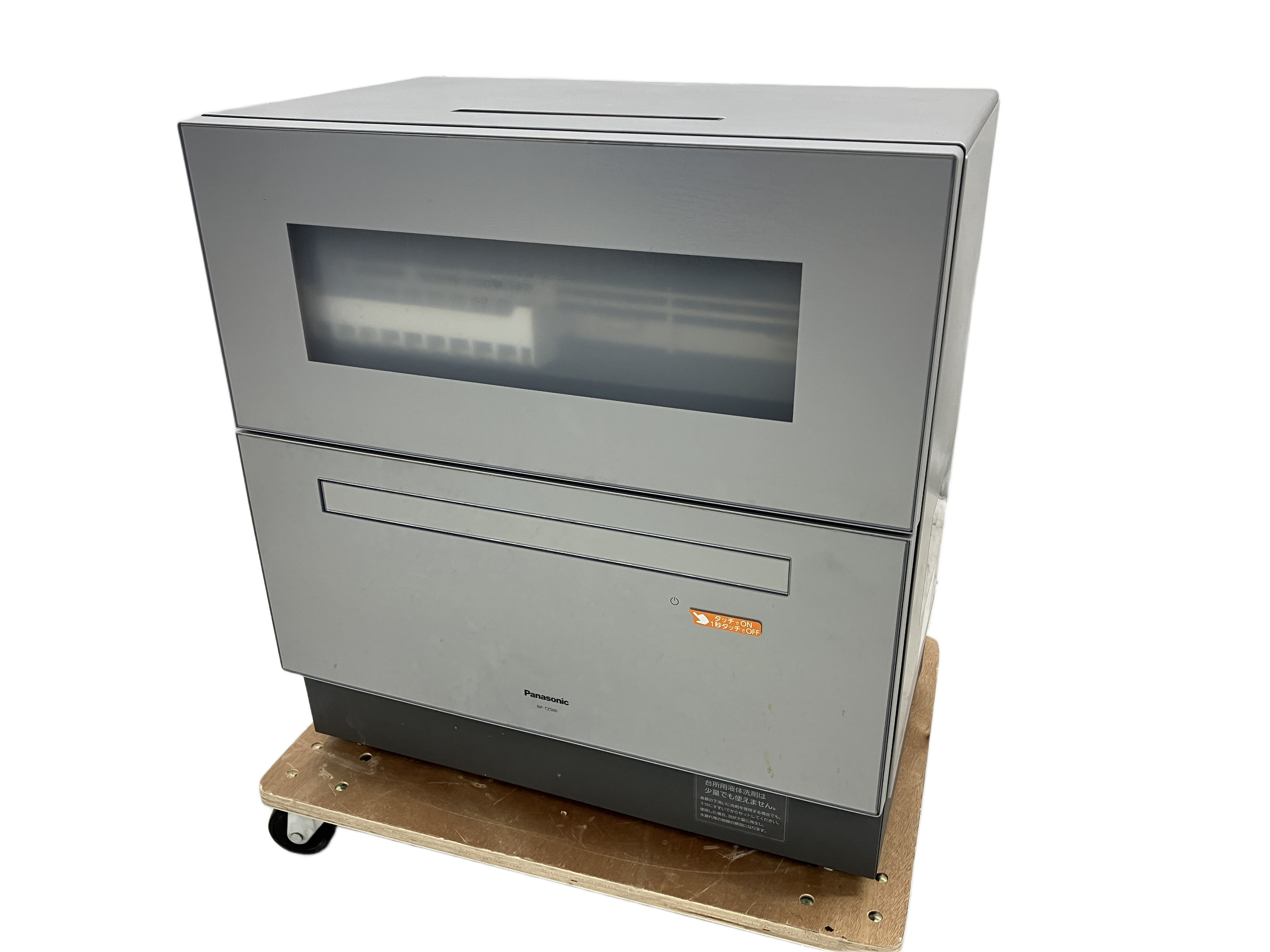 PANASONIC NP-TZ500-S 食器洗い乾燥機