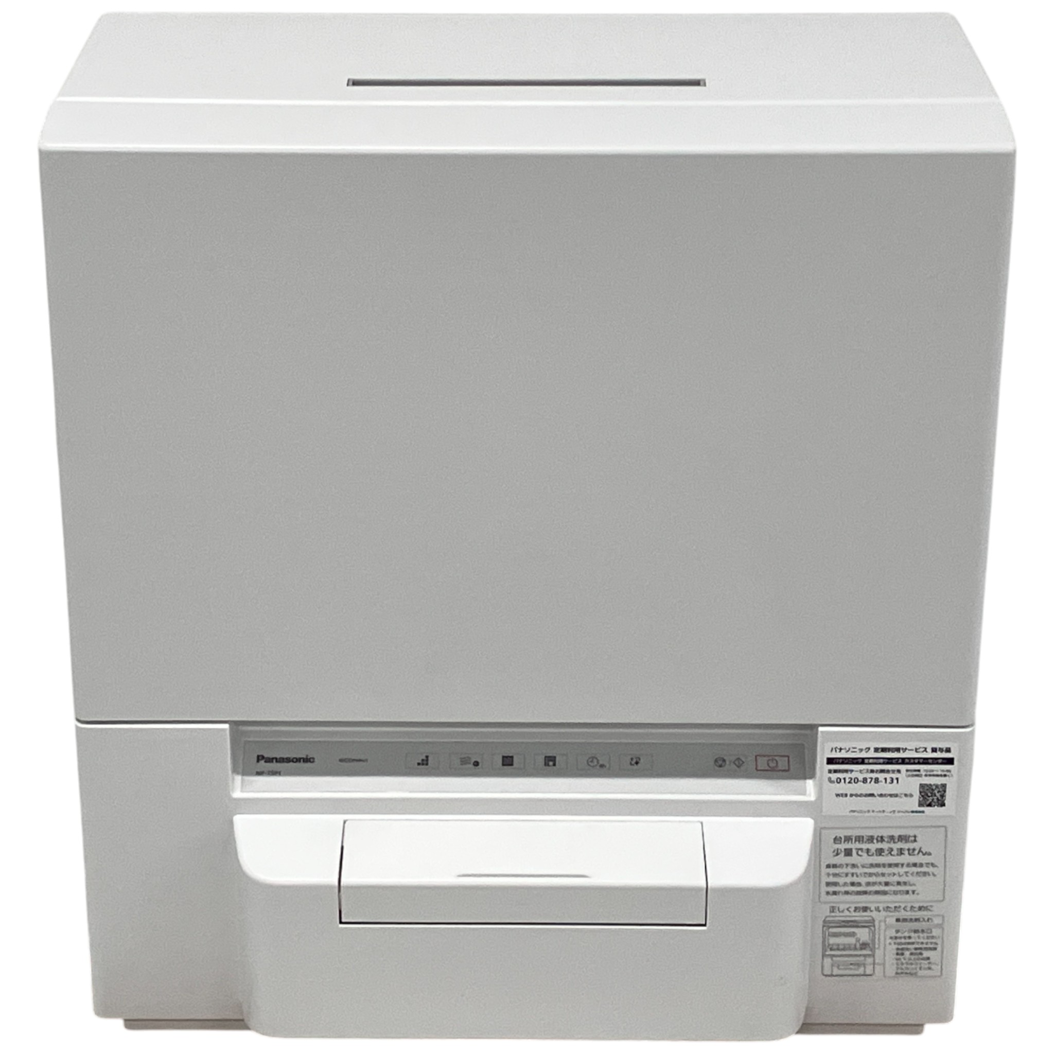 パナソニック NP-TSP1-W 食器洗い乾燥機