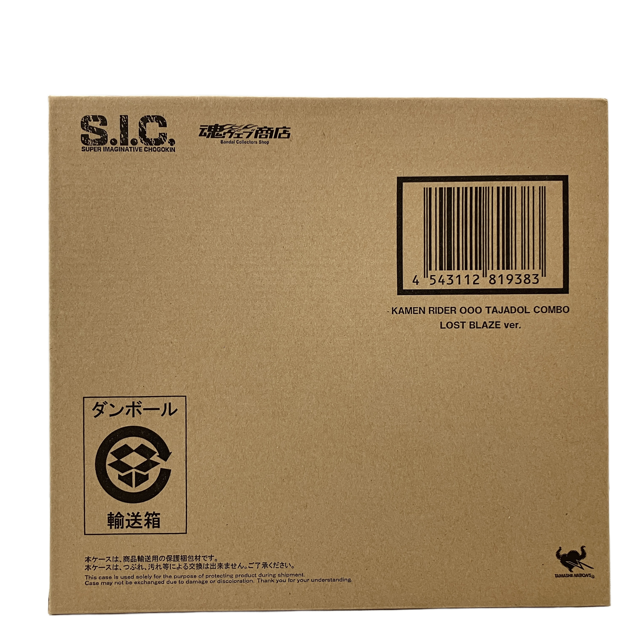 BANDAI S.I.C. 仮面ライダーオーズ タジャドル コンボ ロストブレイズ