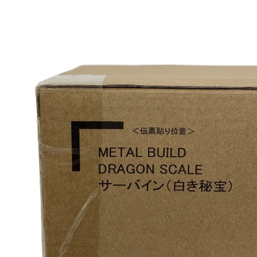 METAL BUILD DRAGON SCALE サーバイン 白き秘宝 フィギュア