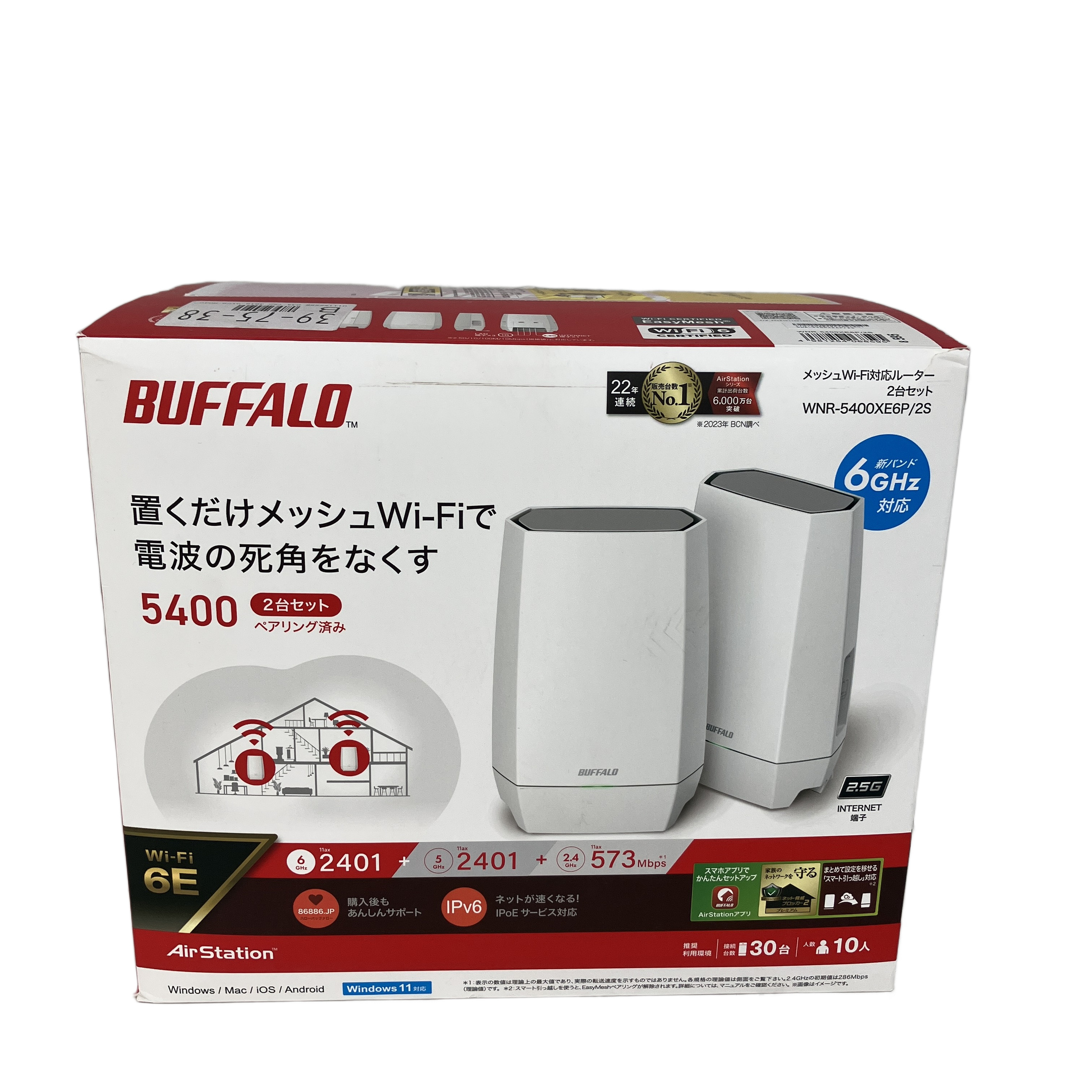 BUFFALO AirStation WNR-5400XE6P/2S Wi-Fiルーター 2401+2401+573Mbps