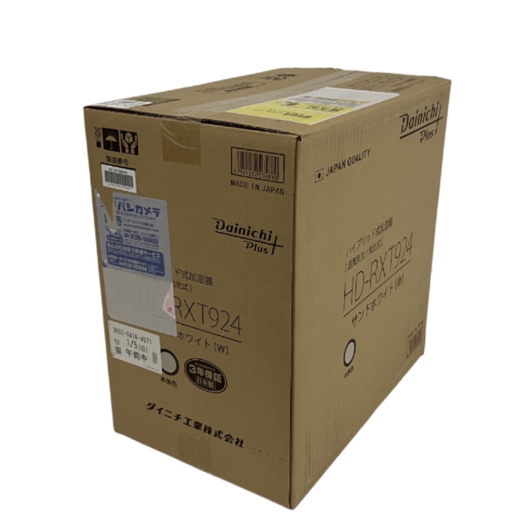 DAINICHI HD-RXT924 ハイブリッド式加湿器