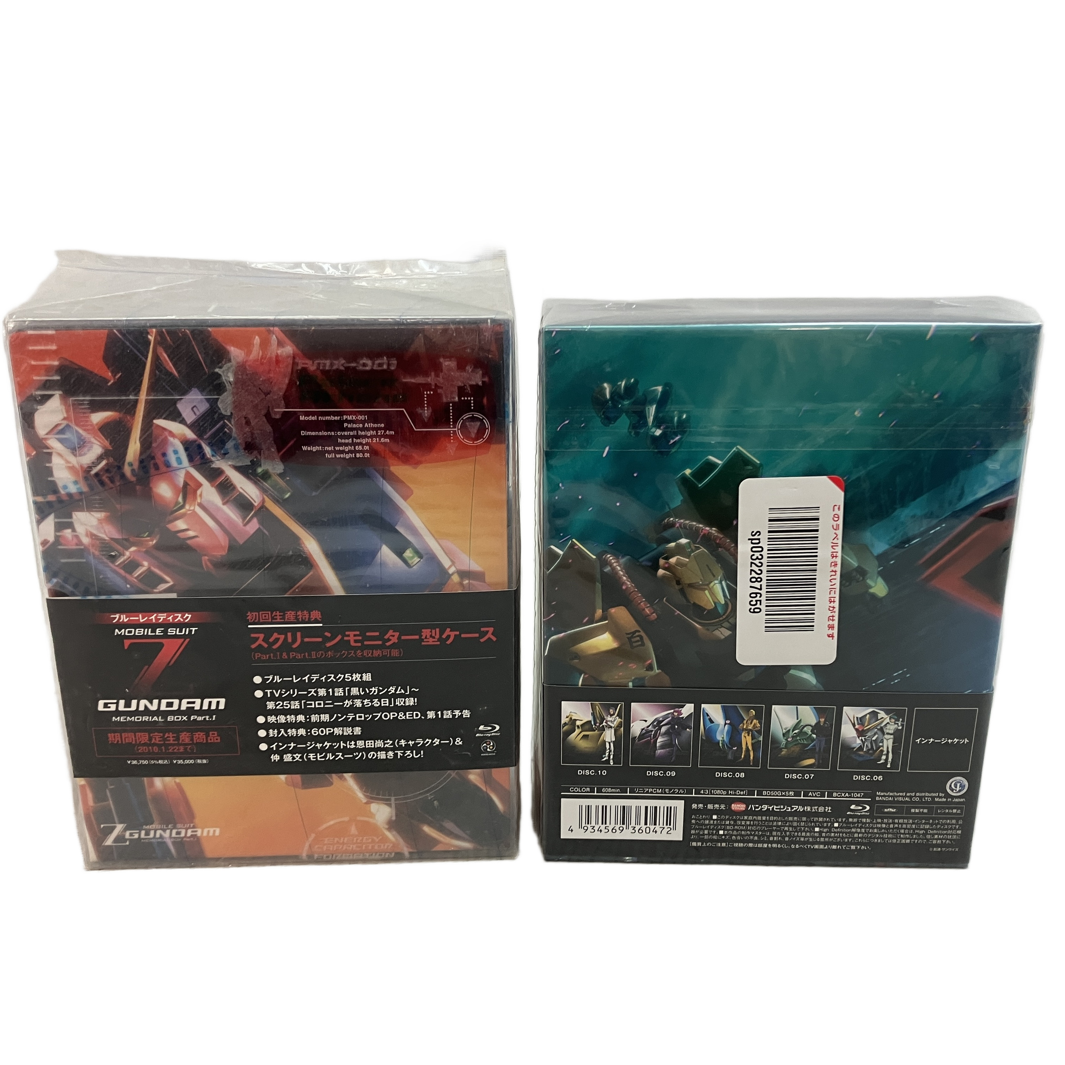 BANDAI 機動戦士Zガンダム メモリアルボックス Part.1 2 Blu-ray