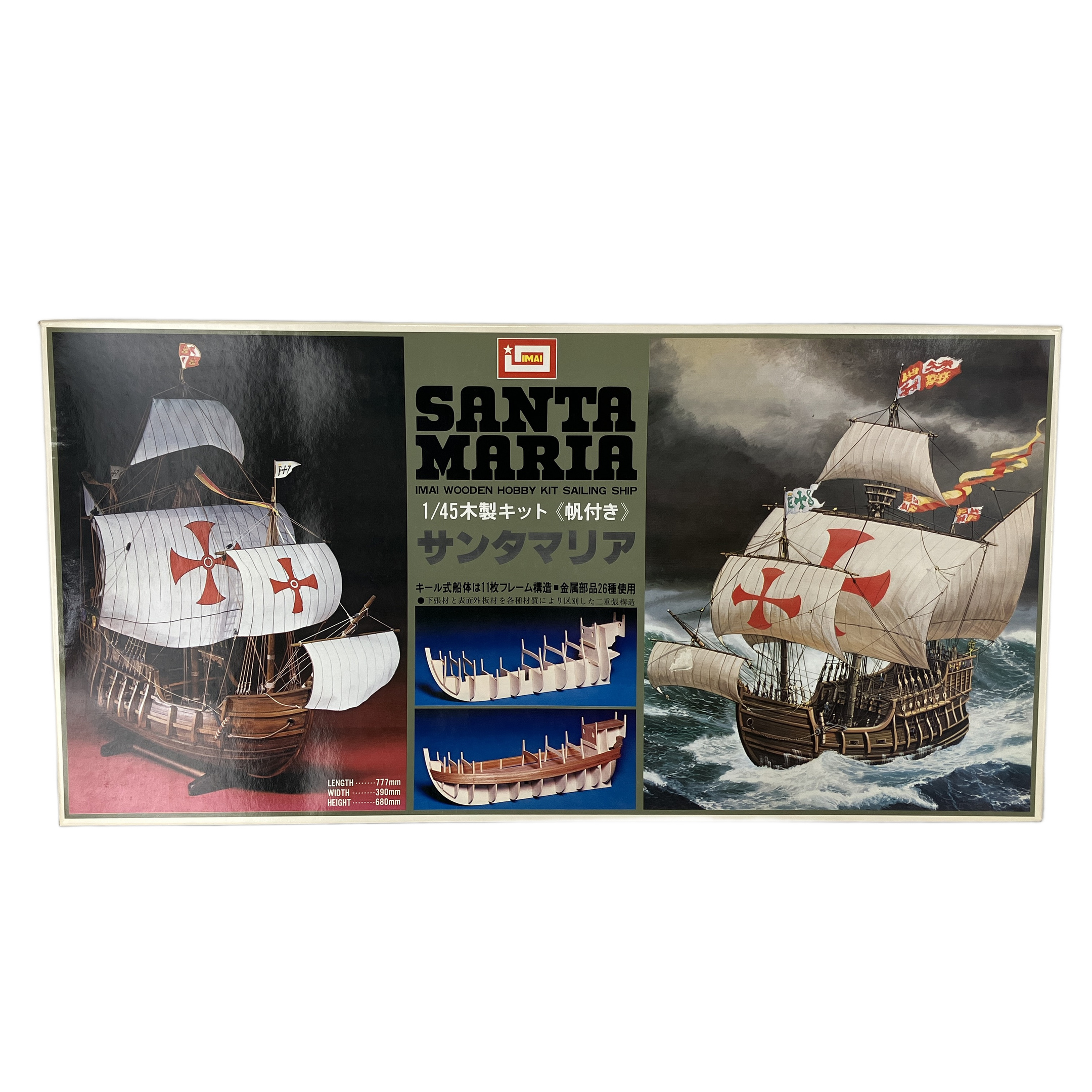 SANTA MARIA 1/45 木製キット 帆付き プラモデル