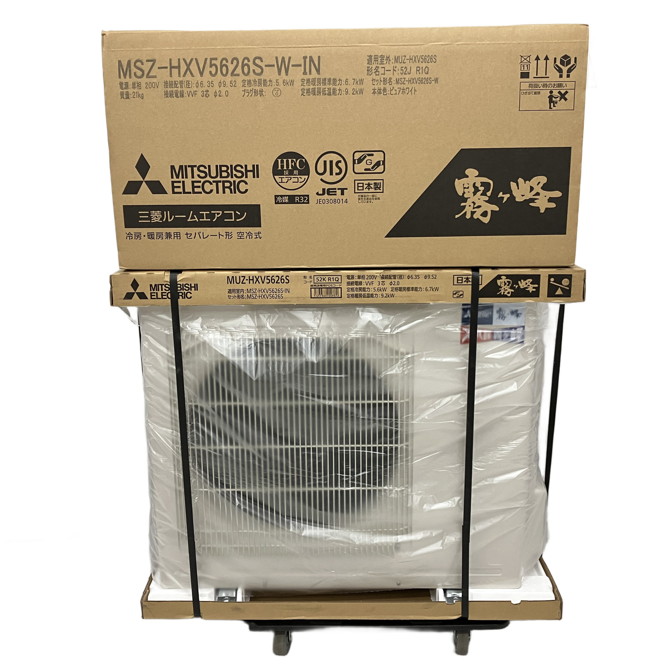 寒冷地思想の霧ヶ峰ズバ暖