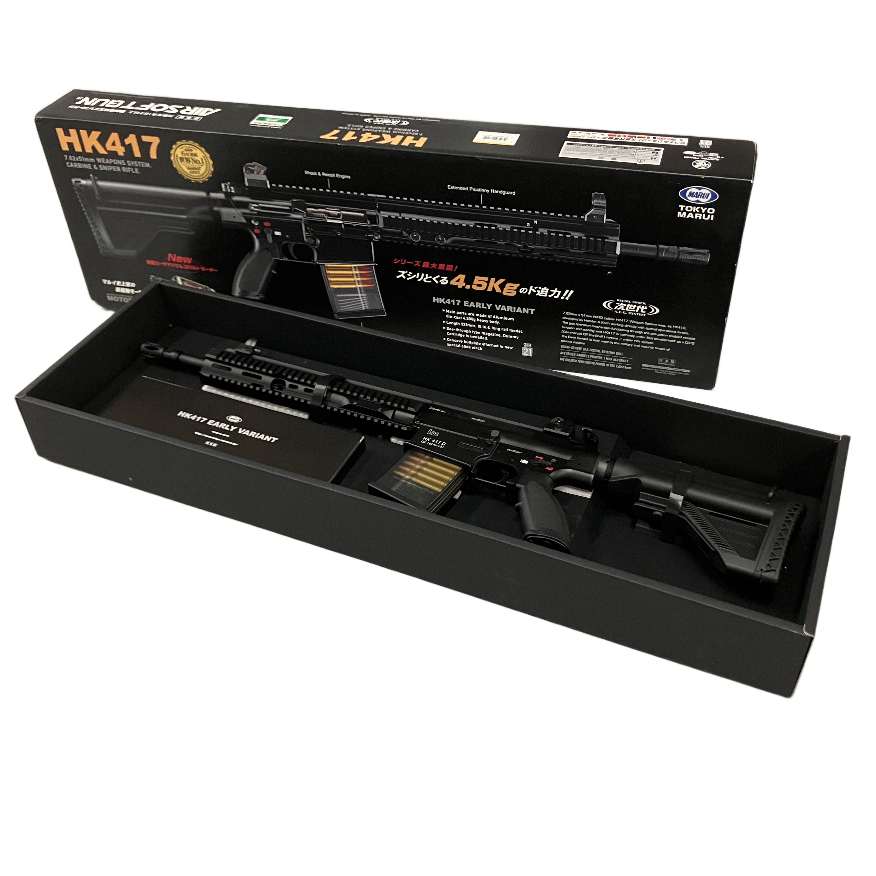 TOKYO MARUI HK417 電動ガン