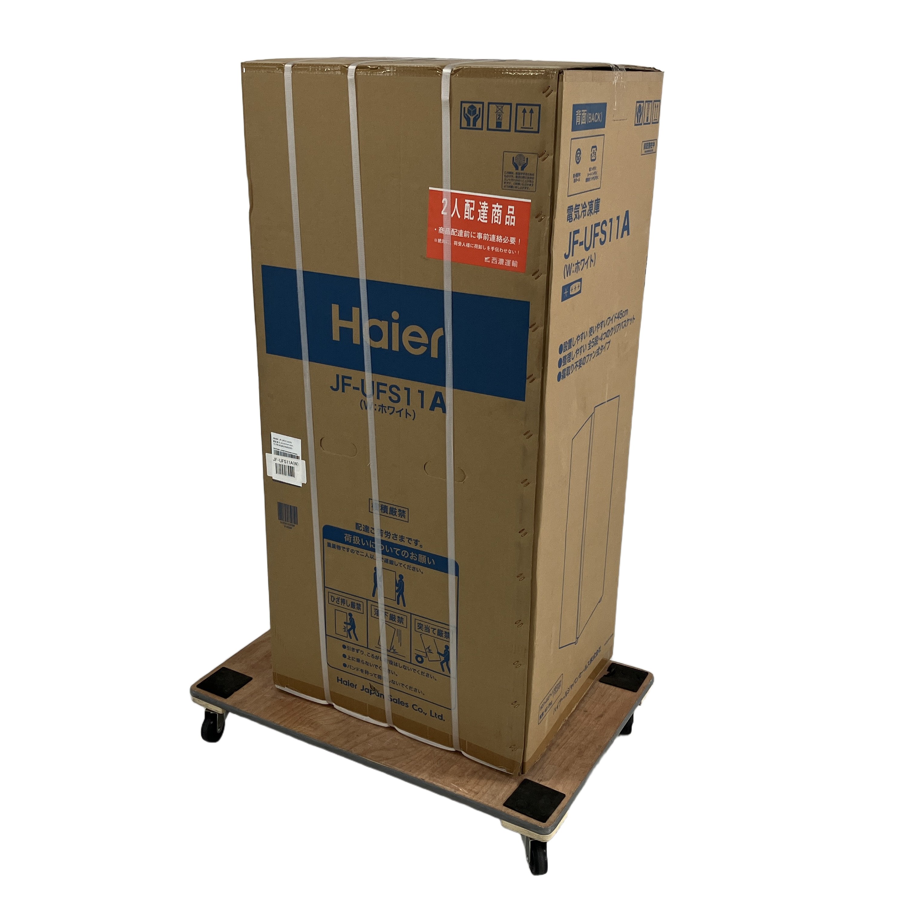 Haier JF-UFS11A 冷凍庫 右開き 前開き式 1ドア ハイアール 家電 未開封 未使用