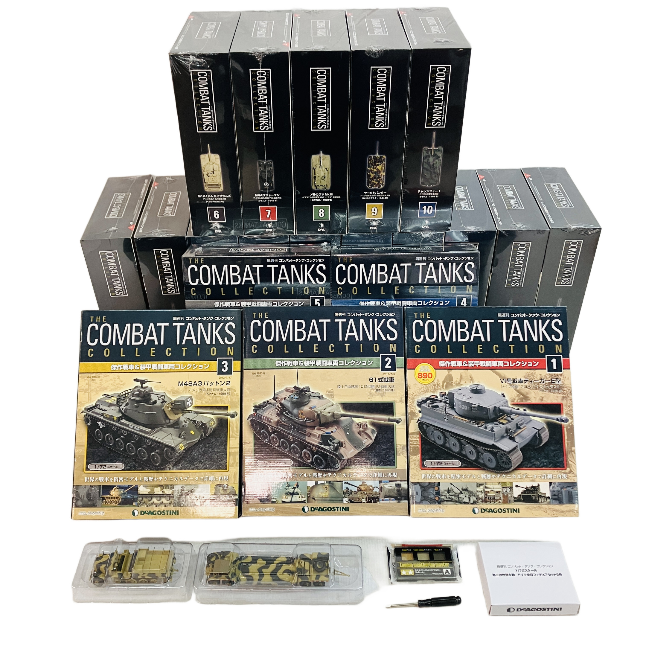 デアゴスティーニ コンバットタンクコレクション 1-20