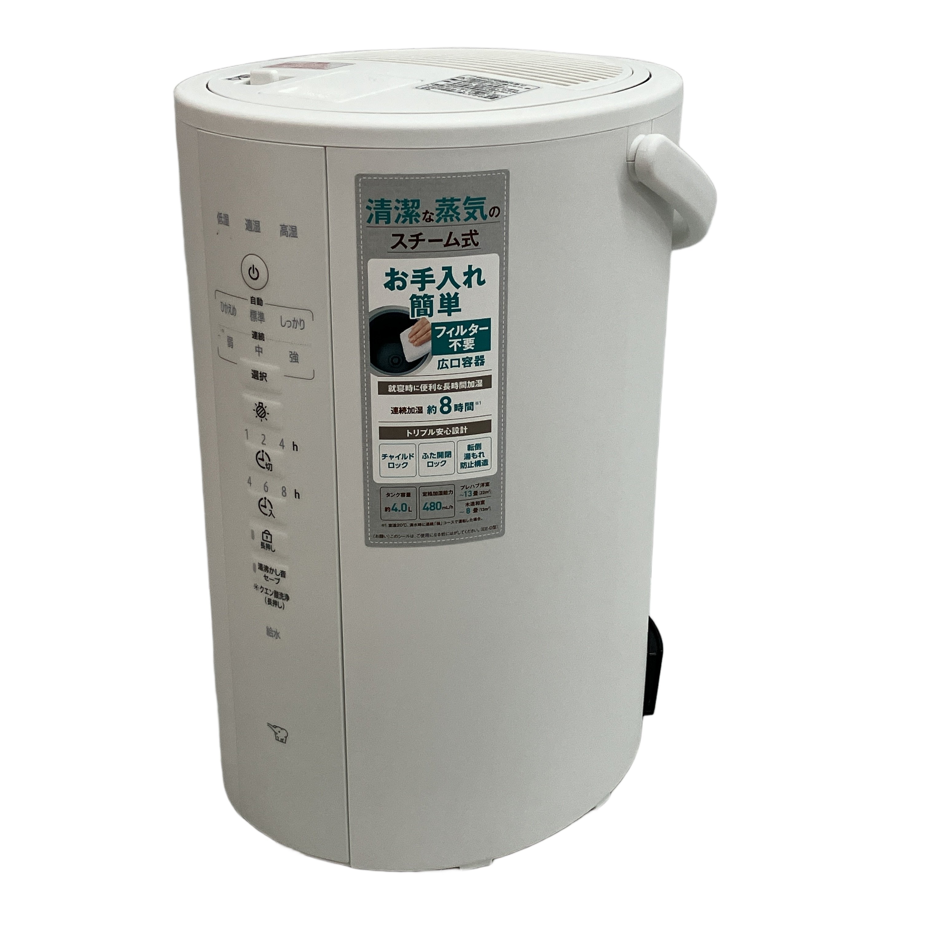 象印 スチーム式 加湿器 EE-DF50-WA 4.0L