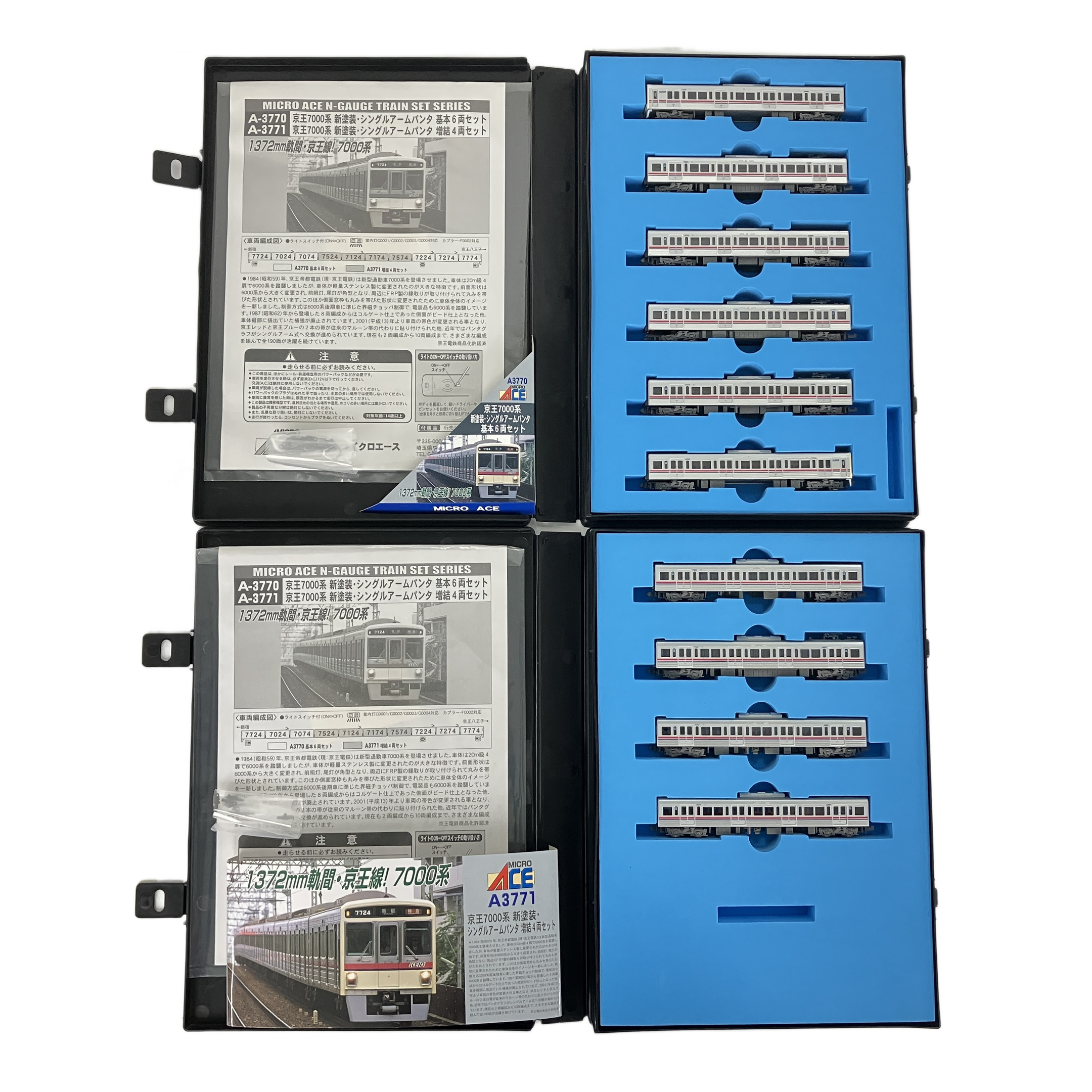 マイクロエース A-3770 A-3771 京王 7000系 新塗装 10両