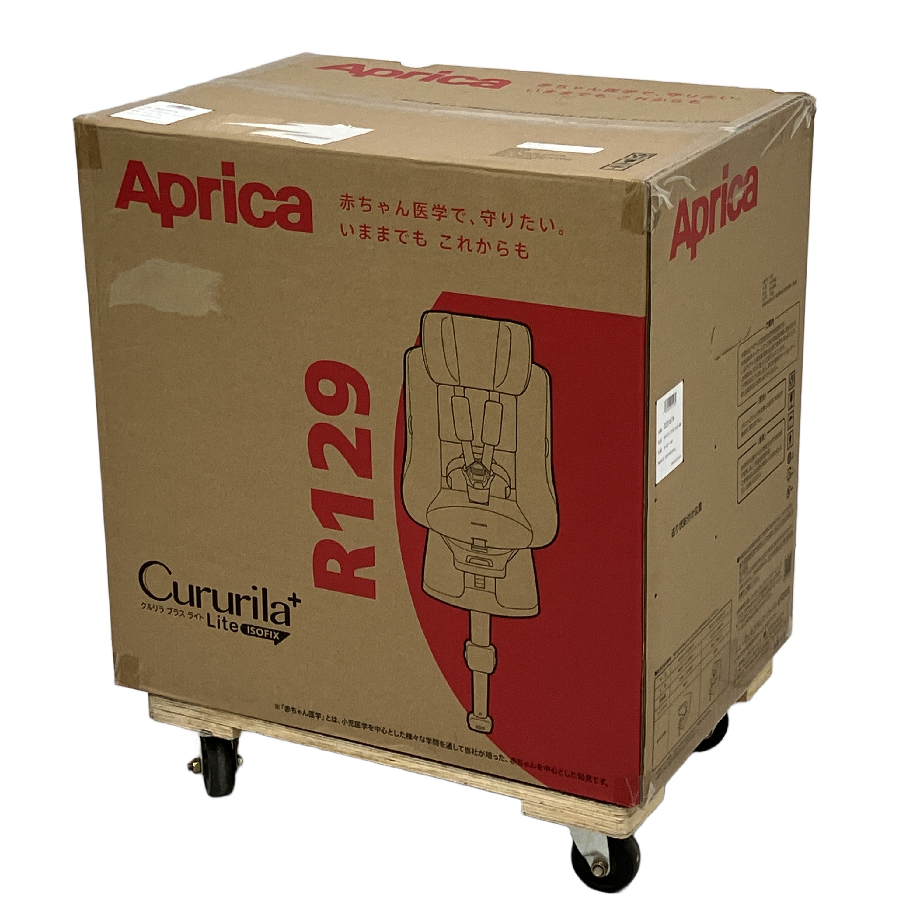 Aprica クルリラ プラス ライト チャイルドシート