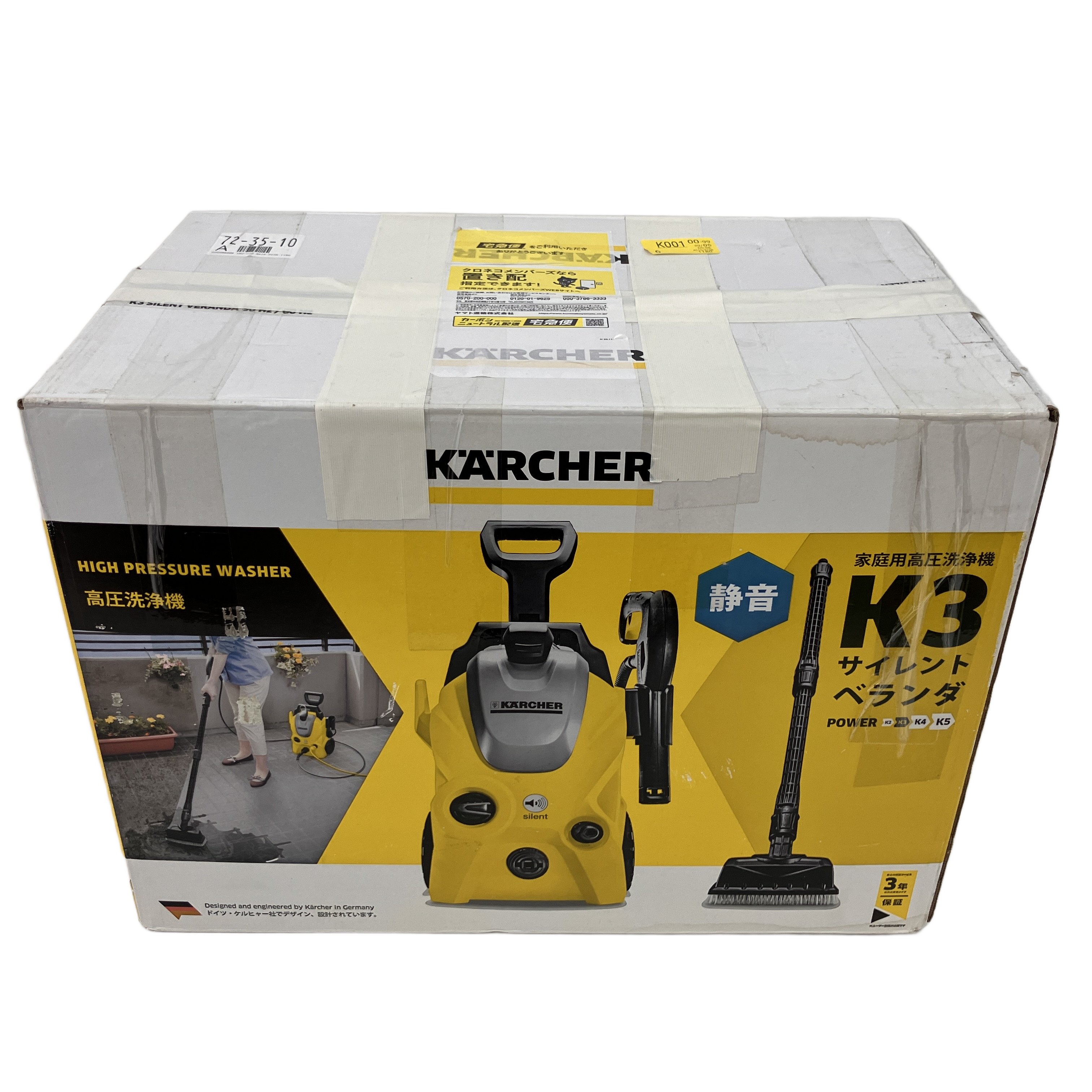 ケルヒャー K3 SIENT 1.601-449.0 60HZ サイレント ベランダ 高圧 洗浄機