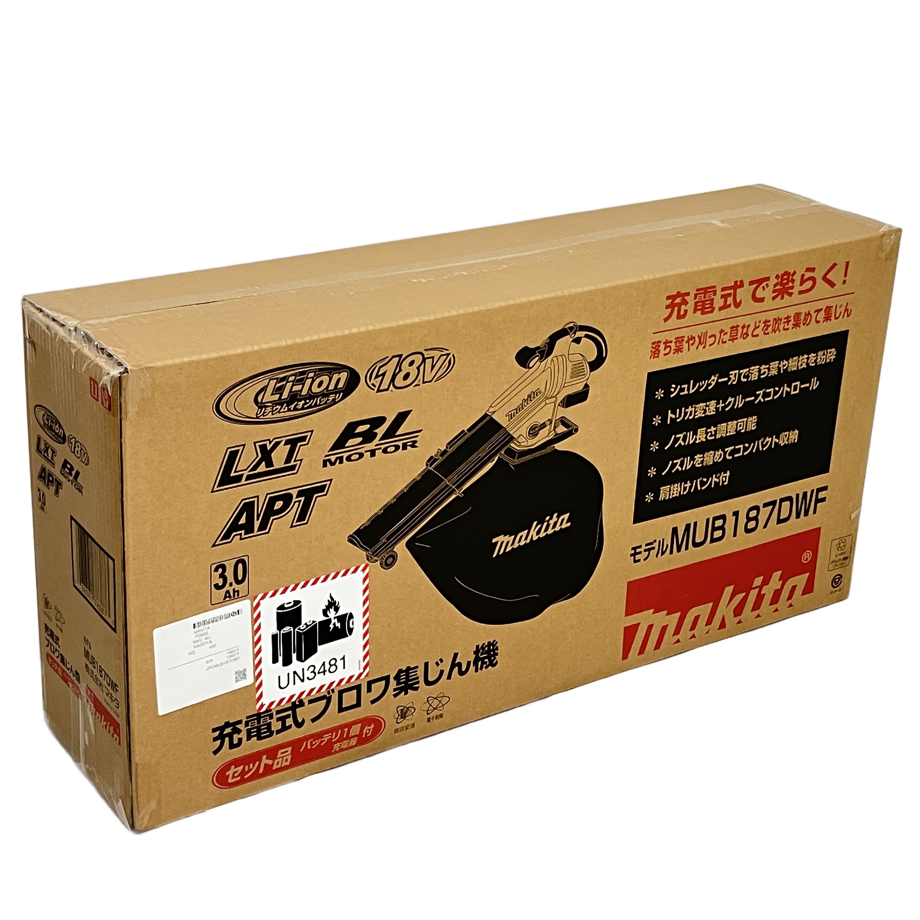 Makita MUB187DWF 18V 充電式ブロワ